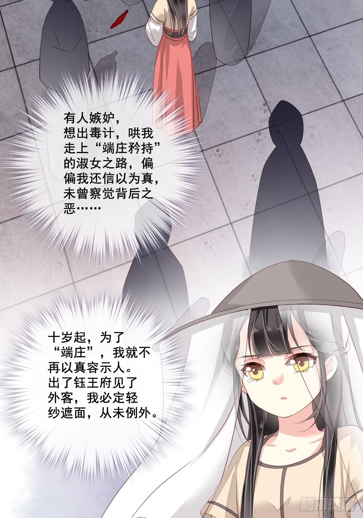 郡主不四嫁韩漫全集-第2话 我不喜欢这个名字无删减无遮挡章节图片 