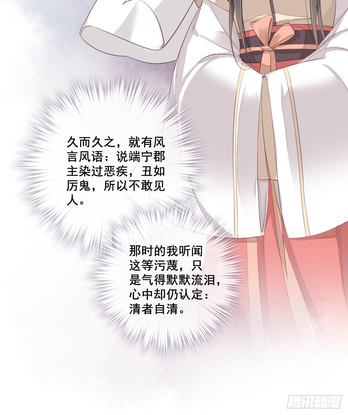 郡主不四嫁韩漫全集-第2话 我不喜欢这个名字无删减无遮挡章节图片 