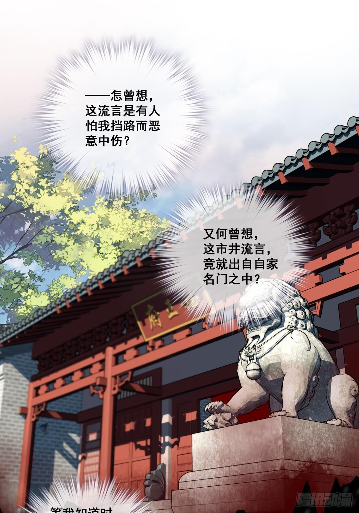 郡主不四嫁韩漫全集-第2话 我不喜欢这个名字无删减无遮挡章节图片 