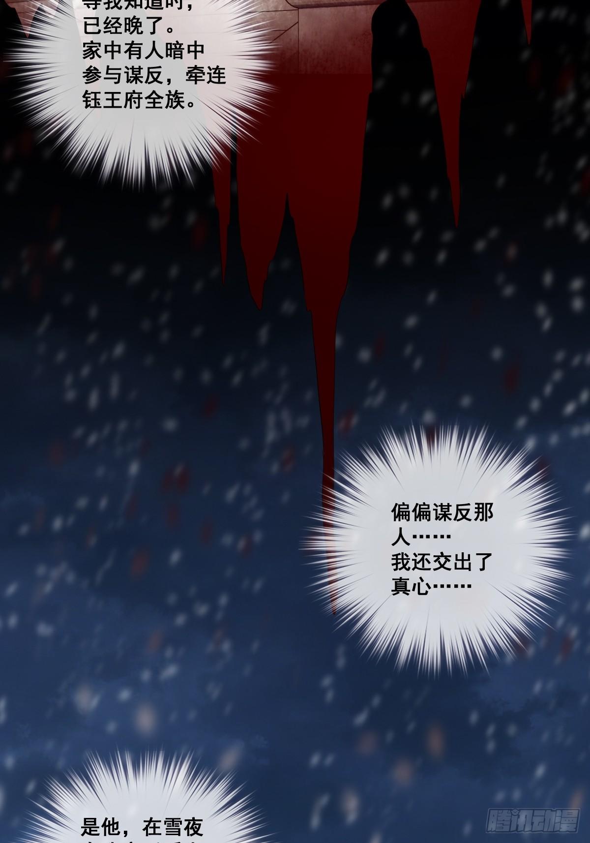 郡主不四嫁韩漫全集-第2话 我不喜欢这个名字无删减无遮挡章节图片 