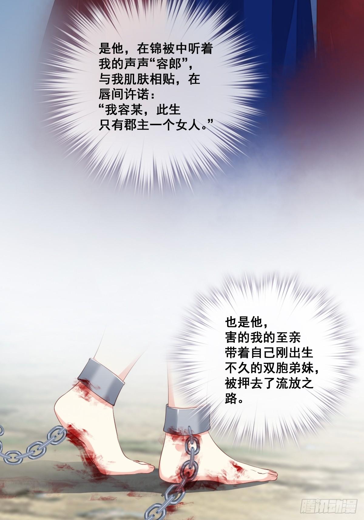 郡主不四嫁韩漫全集-第2话 我不喜欢这个名字无删减无遮挡章节图片 