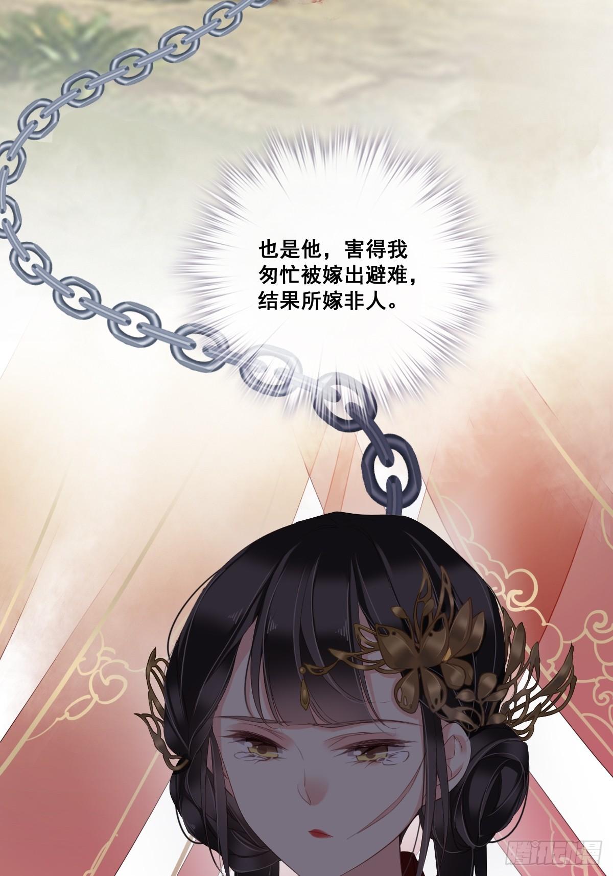 郡主不四嫁韩漫全集-第2话 我不喜欢这个名字无删减无遮挡章节图片 