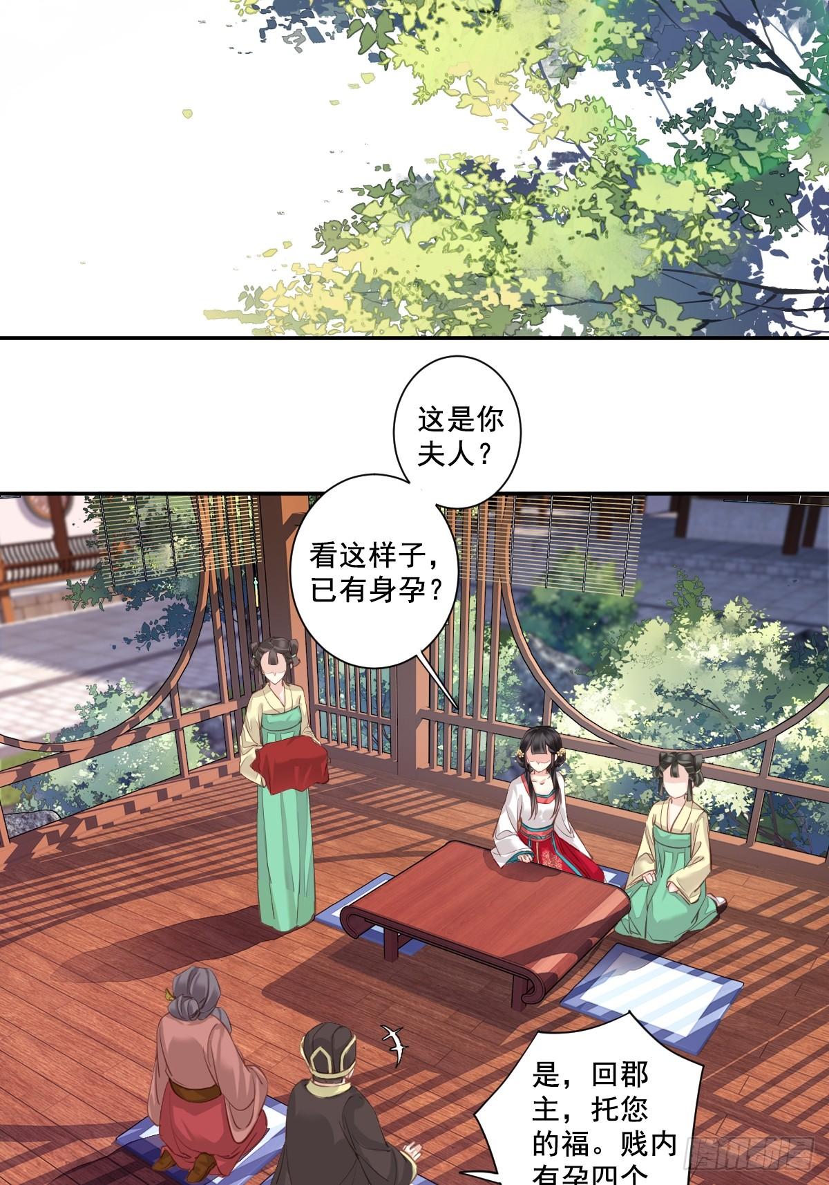 郡主不四嫁韩漫全集-第2话 我不喜欢这个名字无删减无遮挡章节图片 