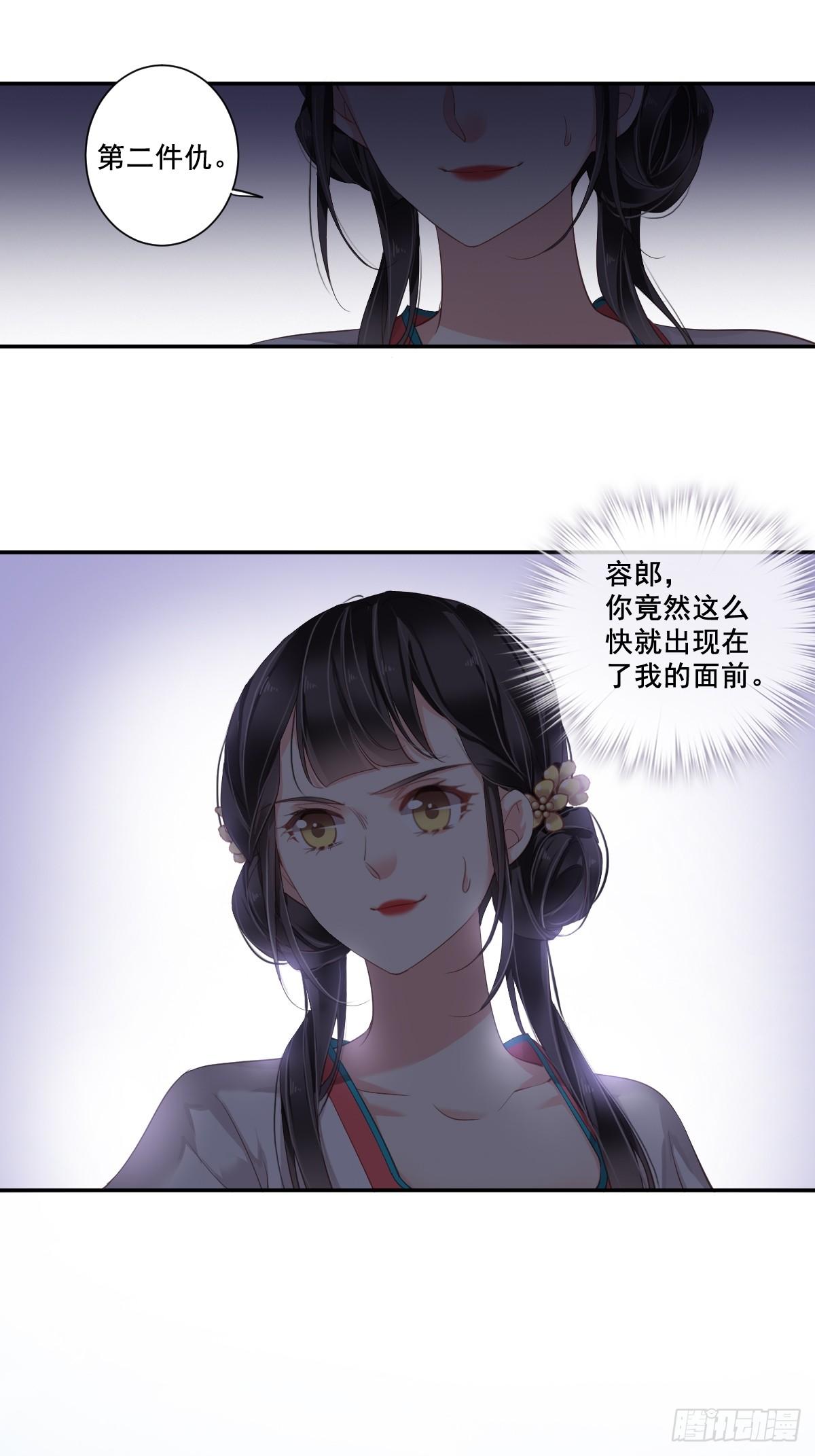 郡主不四嫁韩漫全集-第2话 我不喜欢这个名字无删减无遮挡章节图片 