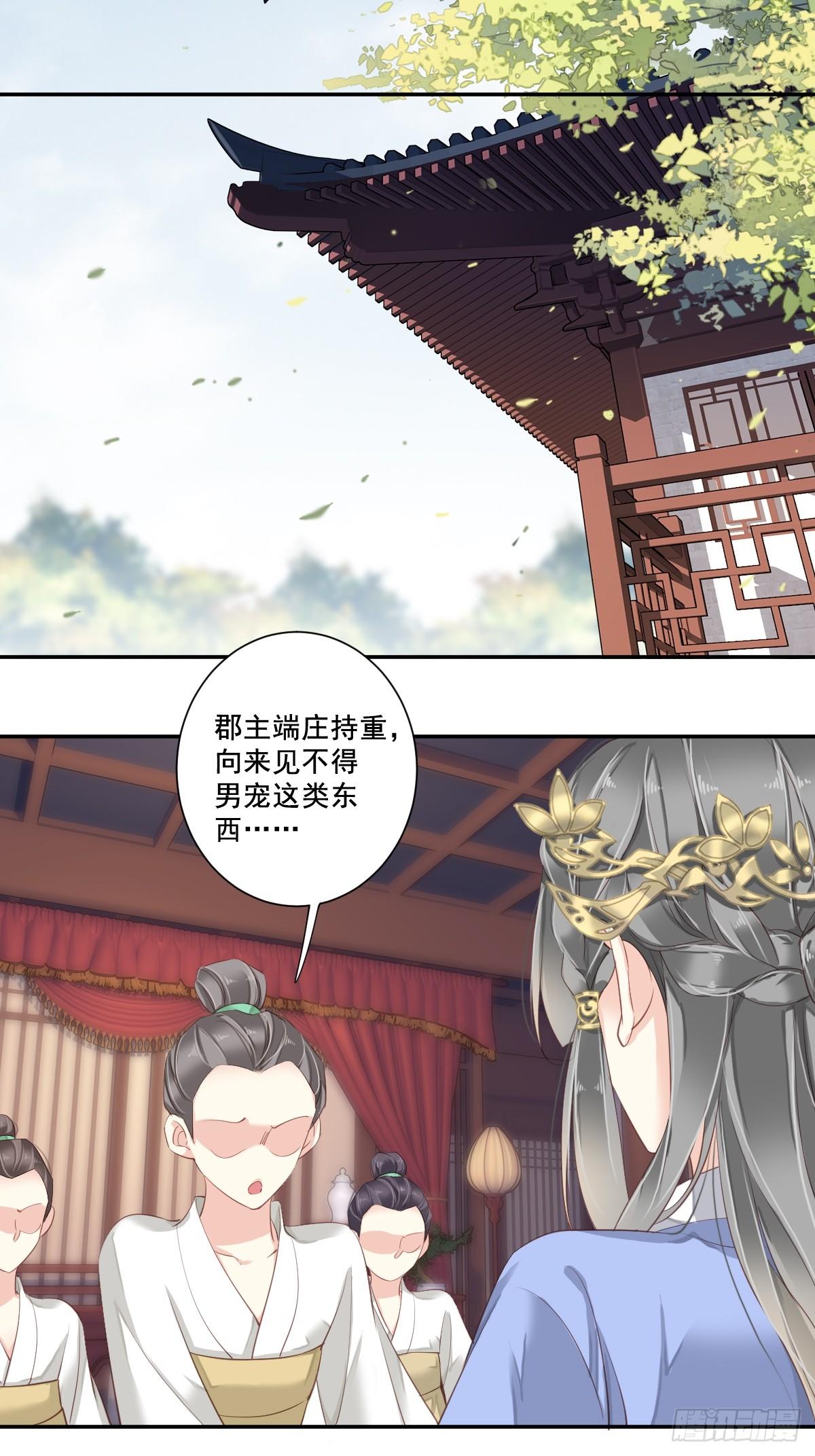 郡主不四嫁韩漫全集-第2话 我不喜欢这个名字无删减无遮挡章节图片 