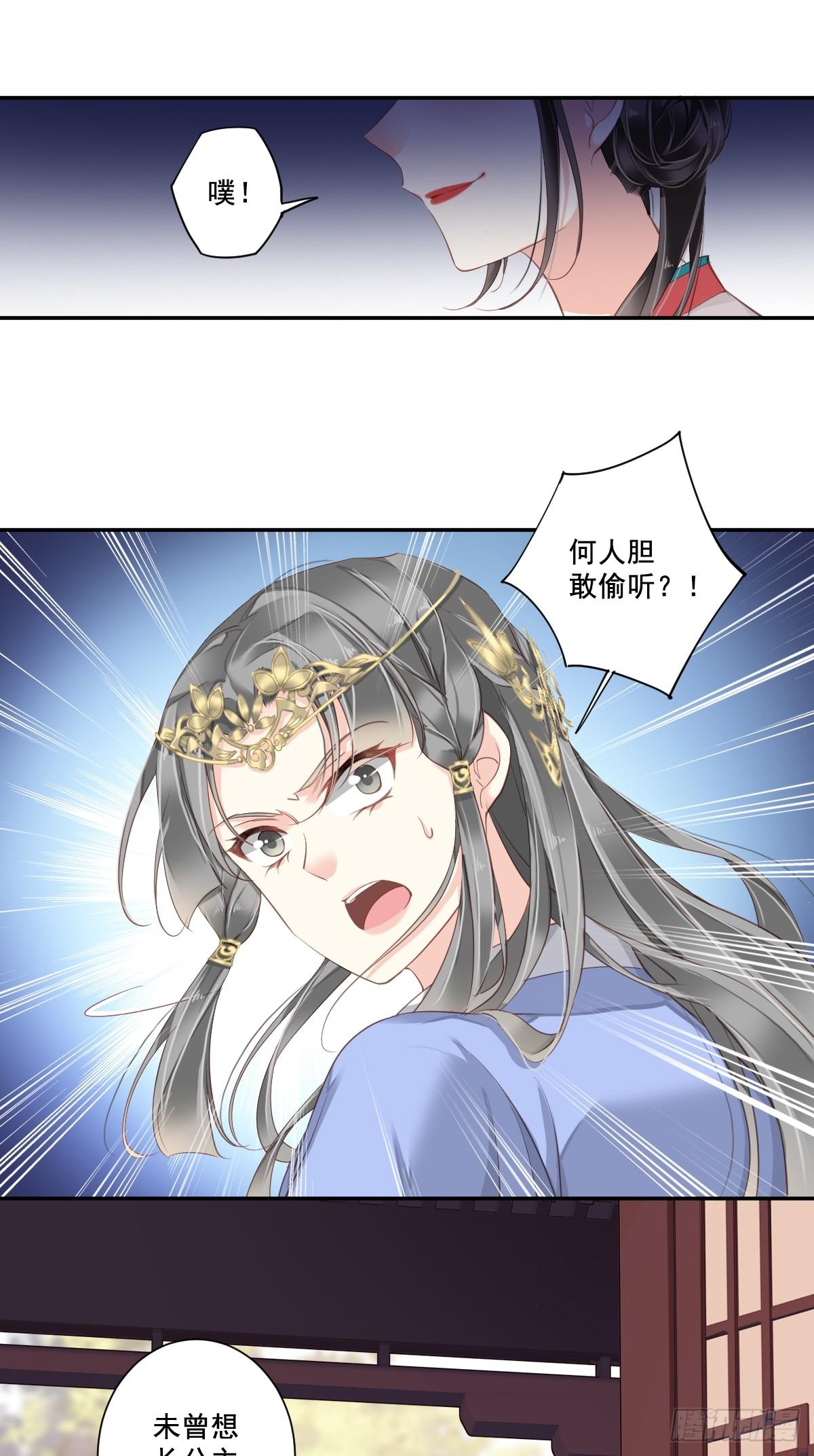 郡主不四嫁韩漫全集-第2话 我不喜欢这个名字无删减无遮挡章节图片 