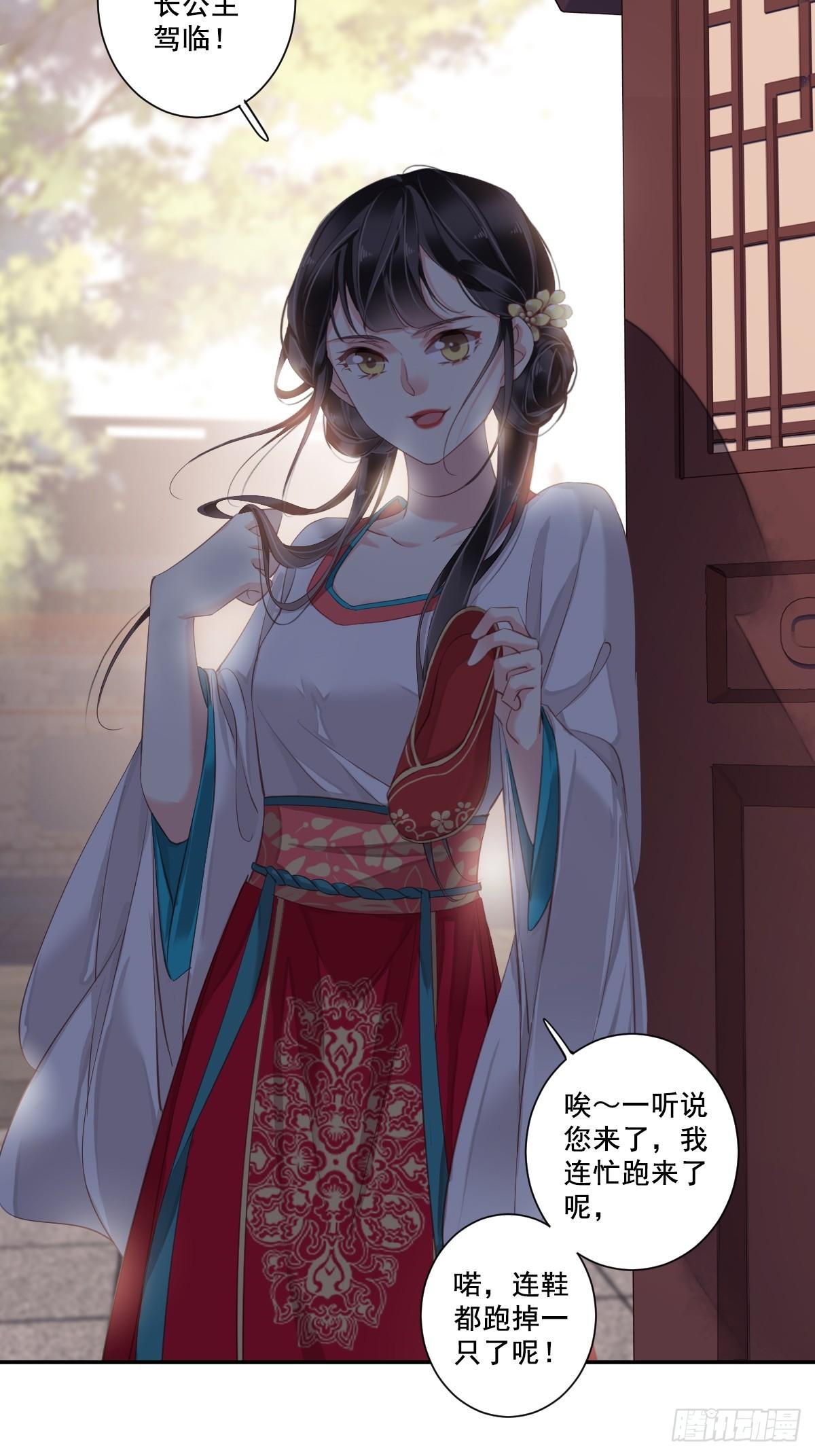 郡主不四嫁韩漫全集-第2话 我不喜欢这个名字无删减无遮挡章节图片 