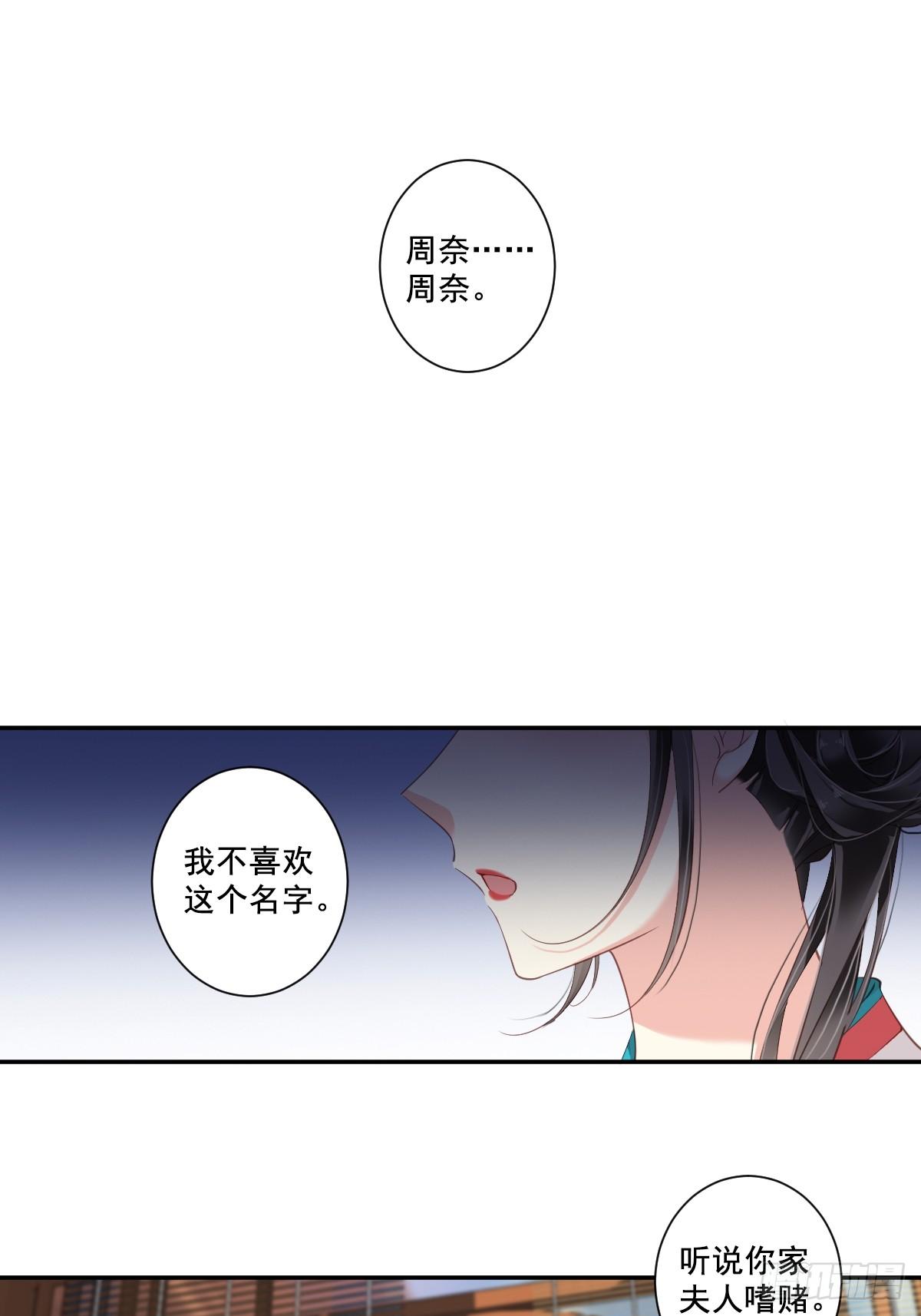 郡主不四嫁韩漫全集-第2话 我不喜欢这个名字无删减无遮挡章节图片 