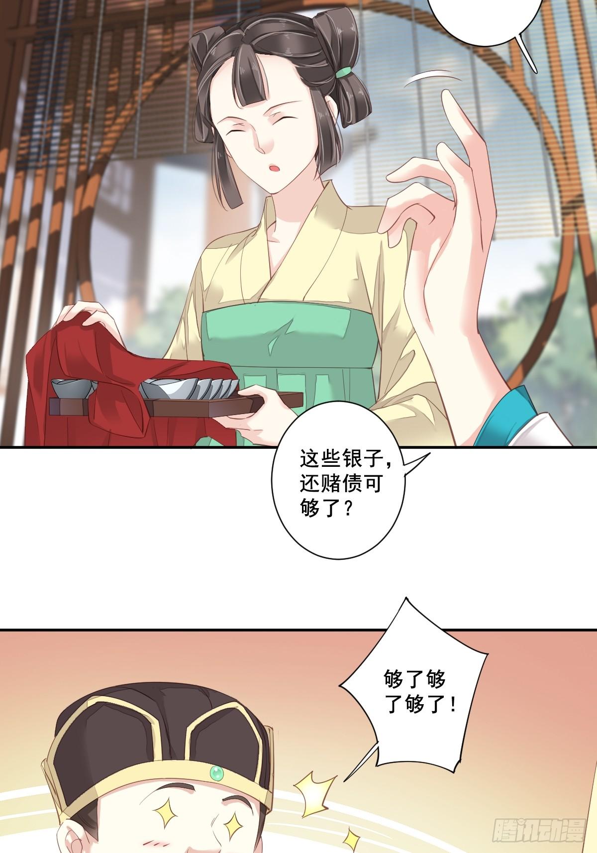 郡主不四嫁韩漫全集-第2话 我不喜欢这个名字无删减无遮挡章节图片 