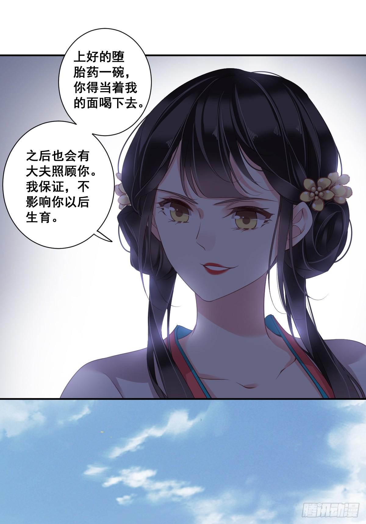 郡主不四嫁韩漫全集-第2话 我不喜欢这个名字无删减无遮挡章节图片 