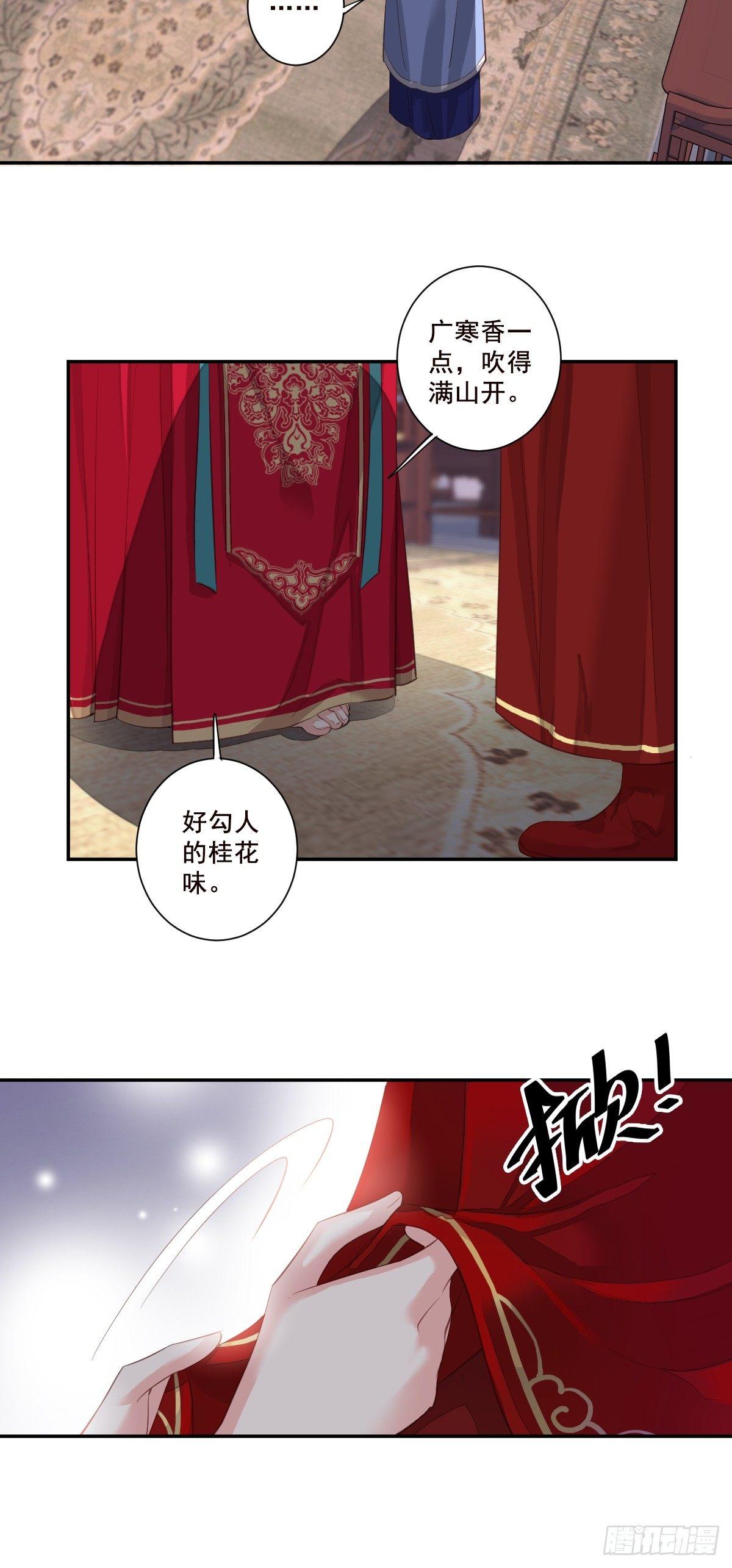 郡主不四嫁韩漫全集-第3话 你愿不愿意无删减无遮挡章节图片 