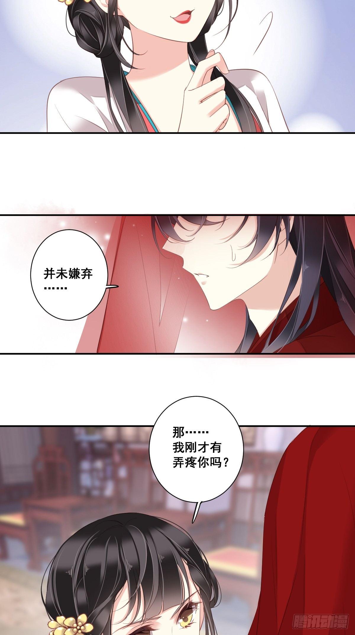 郡主不四嫁韩漫全集-第3话 你愿不愿意无删减无遮挡章节图片 