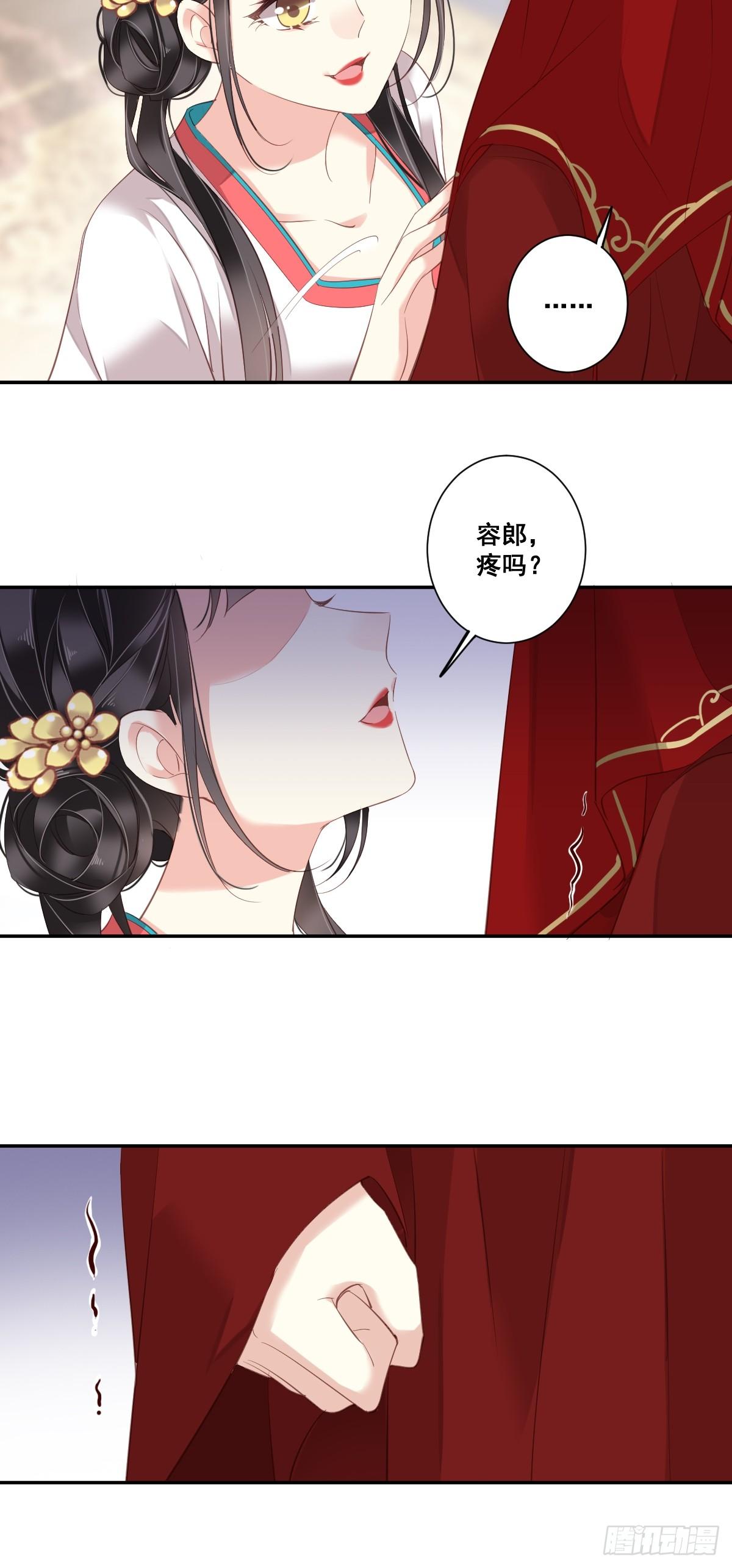 郡主不四嫁韩漫全集-第3话 你愿不愿意无删减无遮挡章节图片 