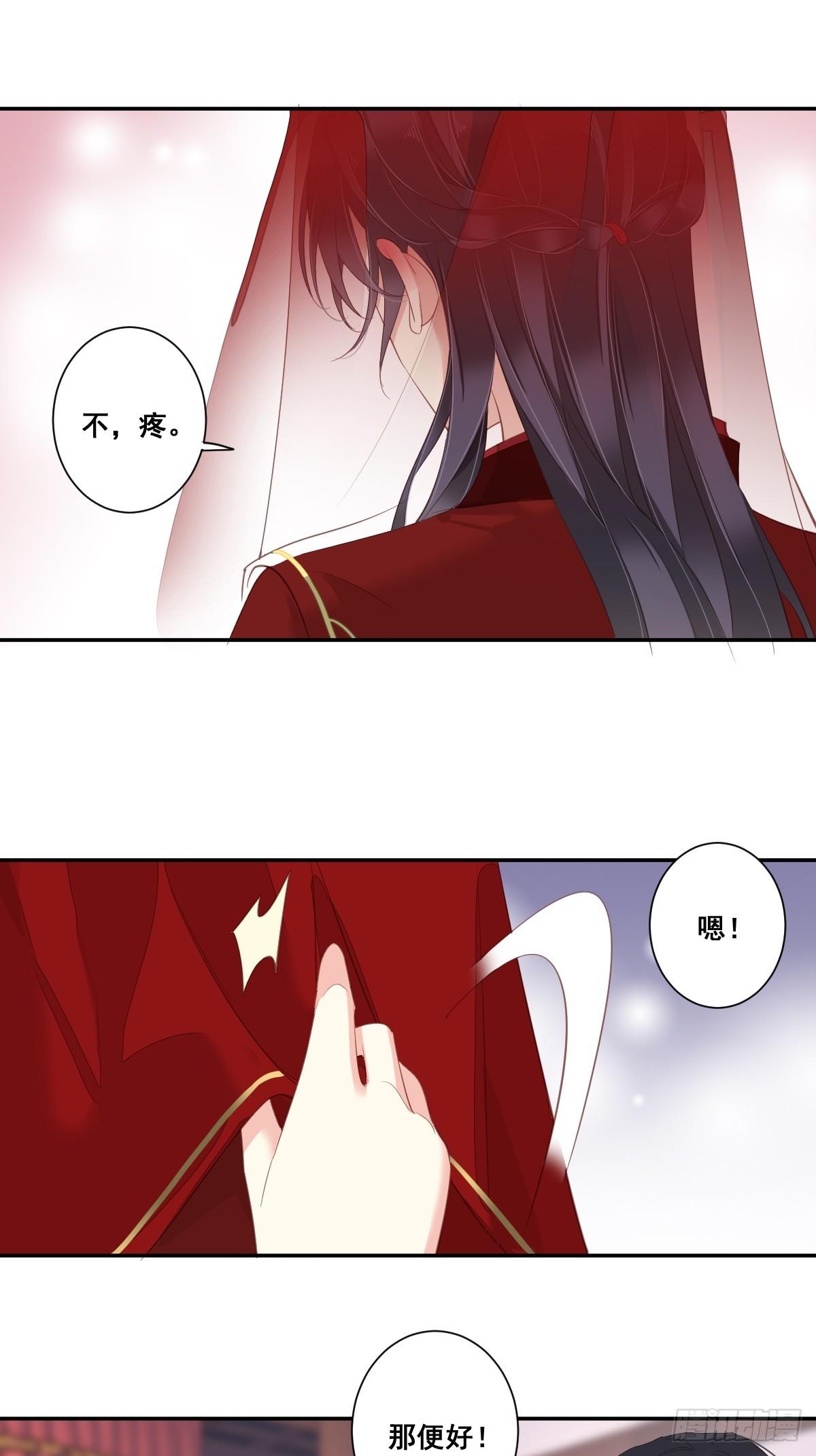 郡主不四嫁韩漫全集-第3话 你愿不愿意无删减无遮挡章节图片 