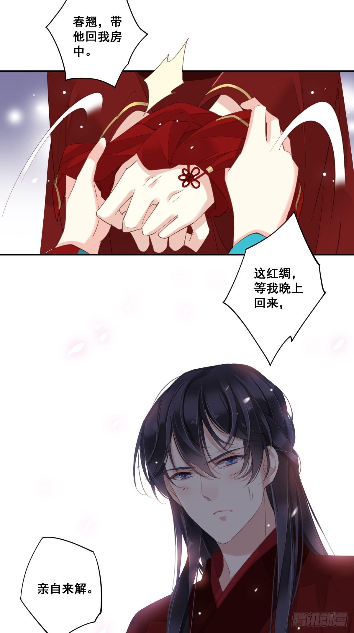 郡主不四嫁韩漫全集-第3话 你愿不愿意无删减无遮挡章节图片 