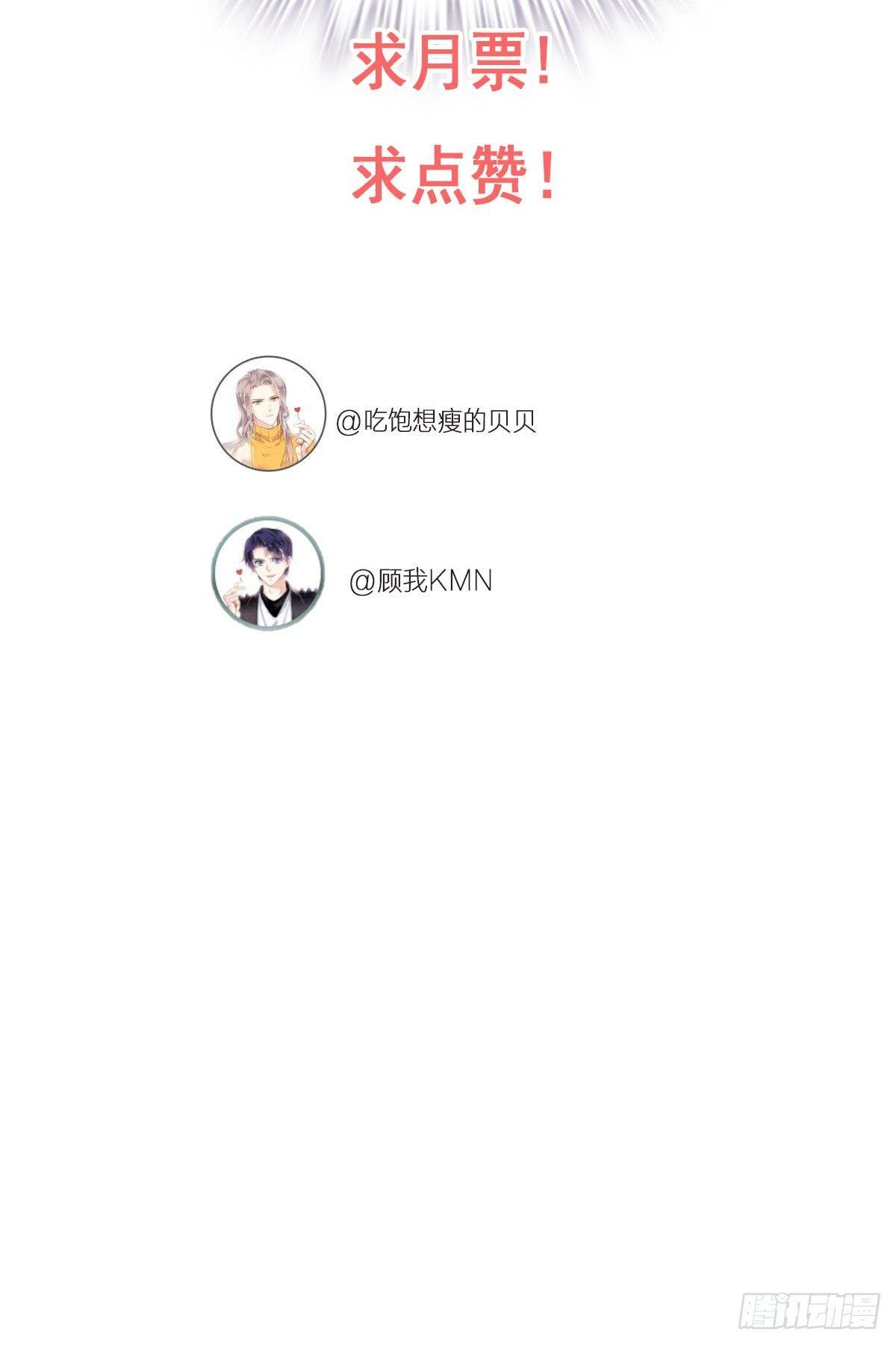 郡主不四嫁韩漫全集-第3话 你愿不愿意无删减无遮挡章节图片 