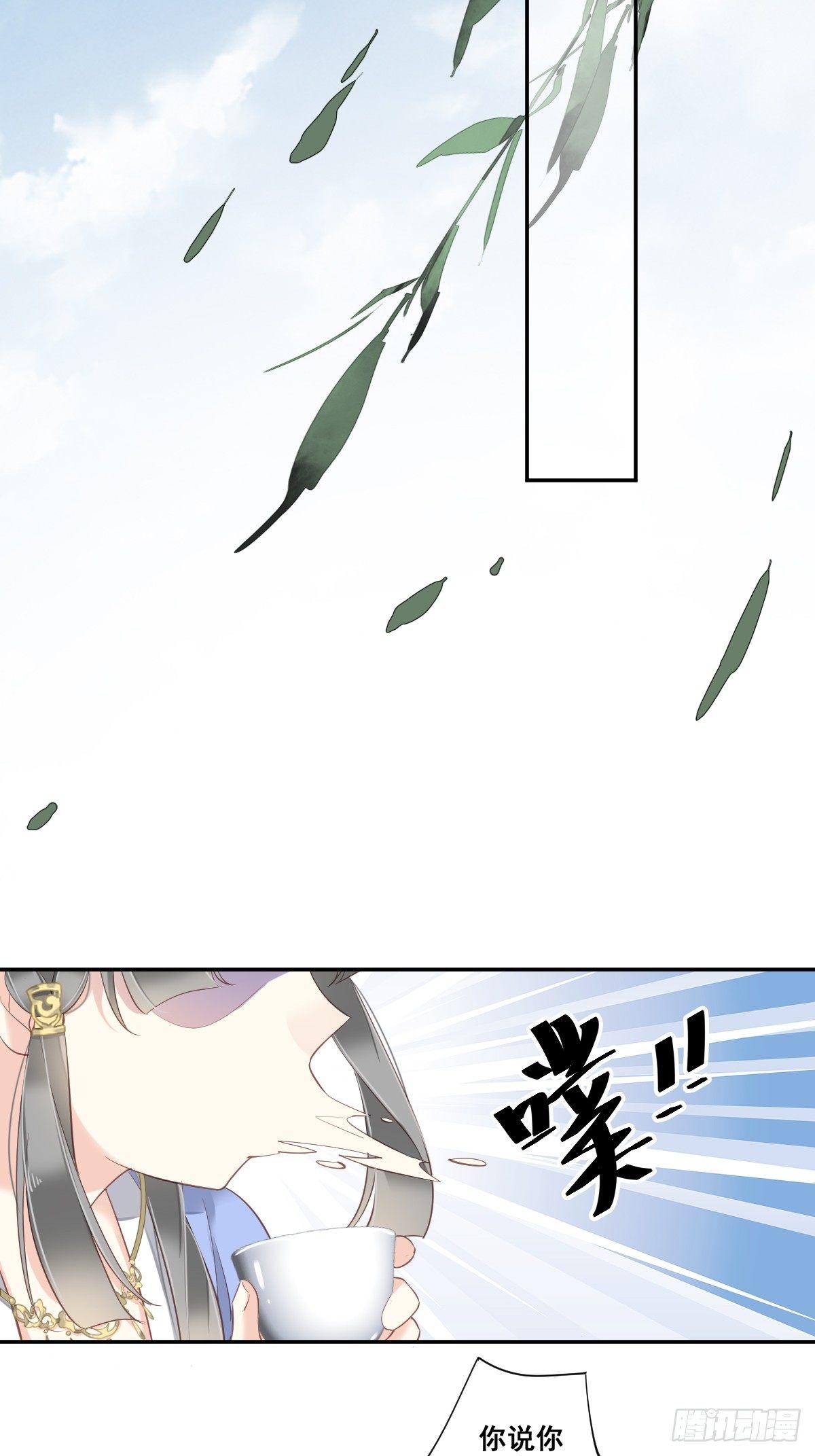 郡主不四嫁韩漫全集-第3话 你愿不愿意无删减无遮挡章节图片 