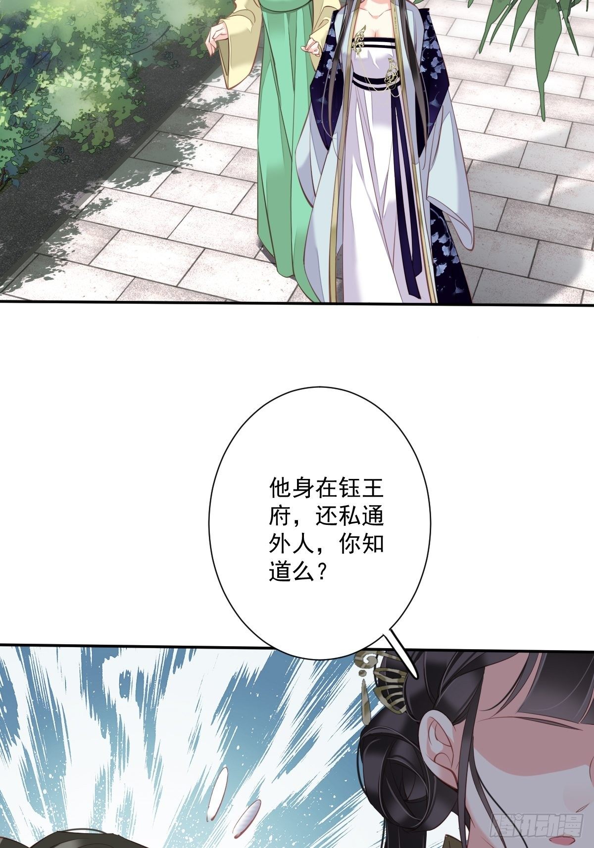 郡主不四嫁韩漫全集-第49话 不如一并处理了吧无删减无遮挡章节图片 