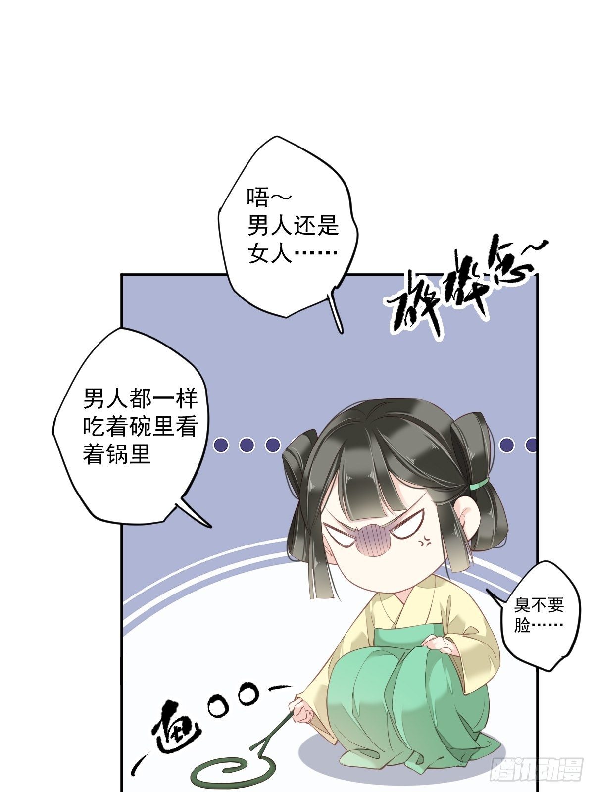 郡主不四嫁韩漫全集-第49话 不如一并处理了吧无删减无遮挡章节图片 