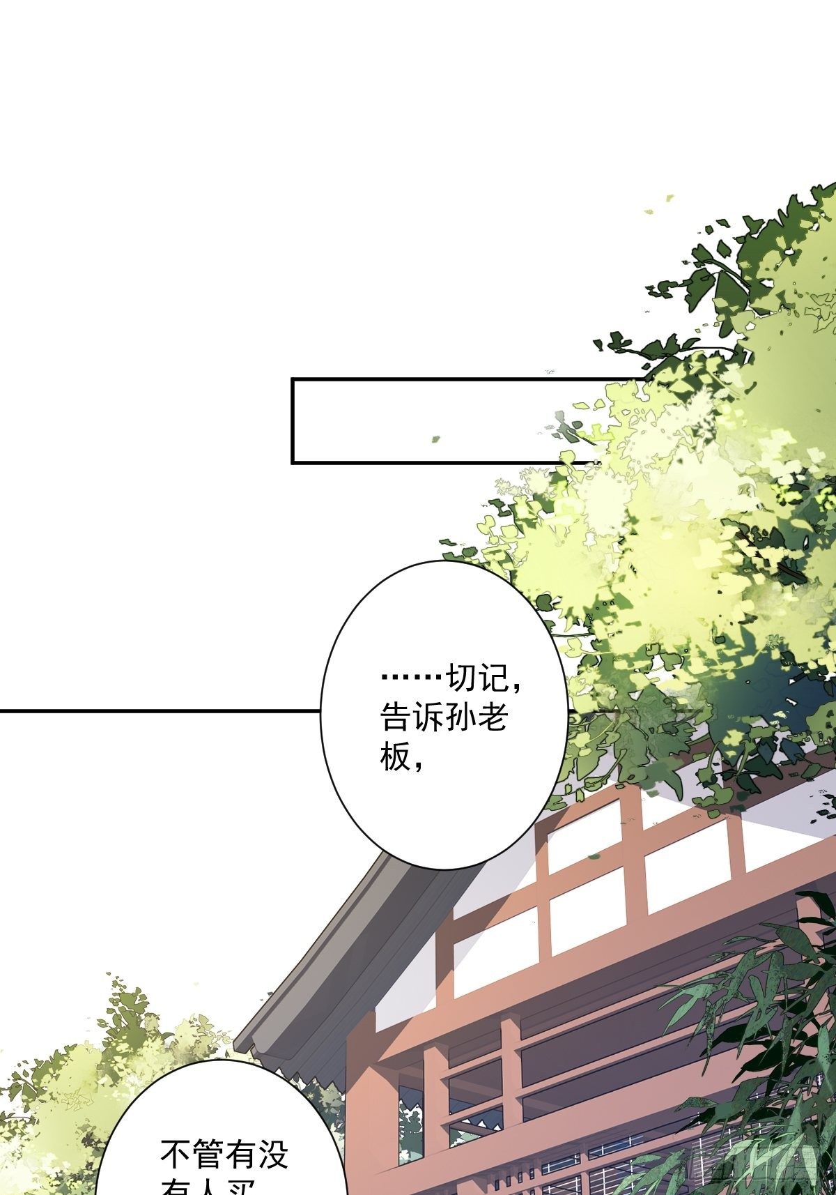 郡主不四嫁韩漫全集-第49话 不如一并处理了吧无删减无遮挡章节图片 