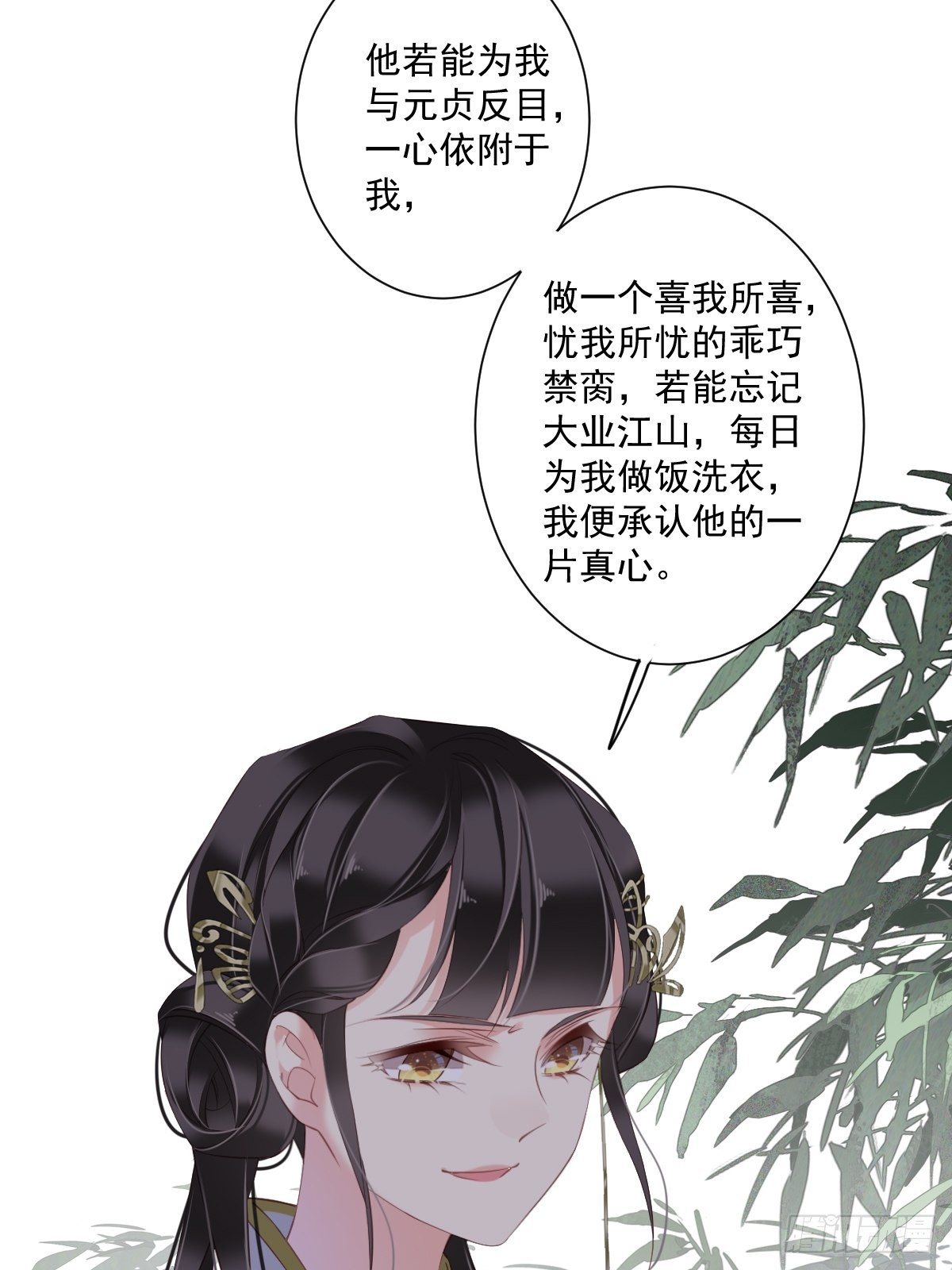 郡主不四嫁韩漫全集-第49话 不如一并处理了吧无删减无遮挡章节图片 