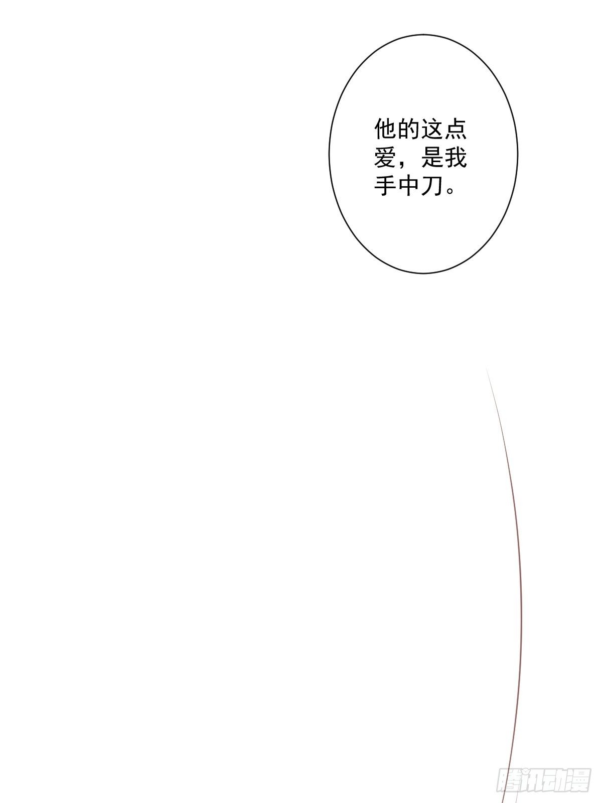 郡主不四嫁韩漫全集-第49话 不如一并处理了吧无删减无遮挡章节图片 