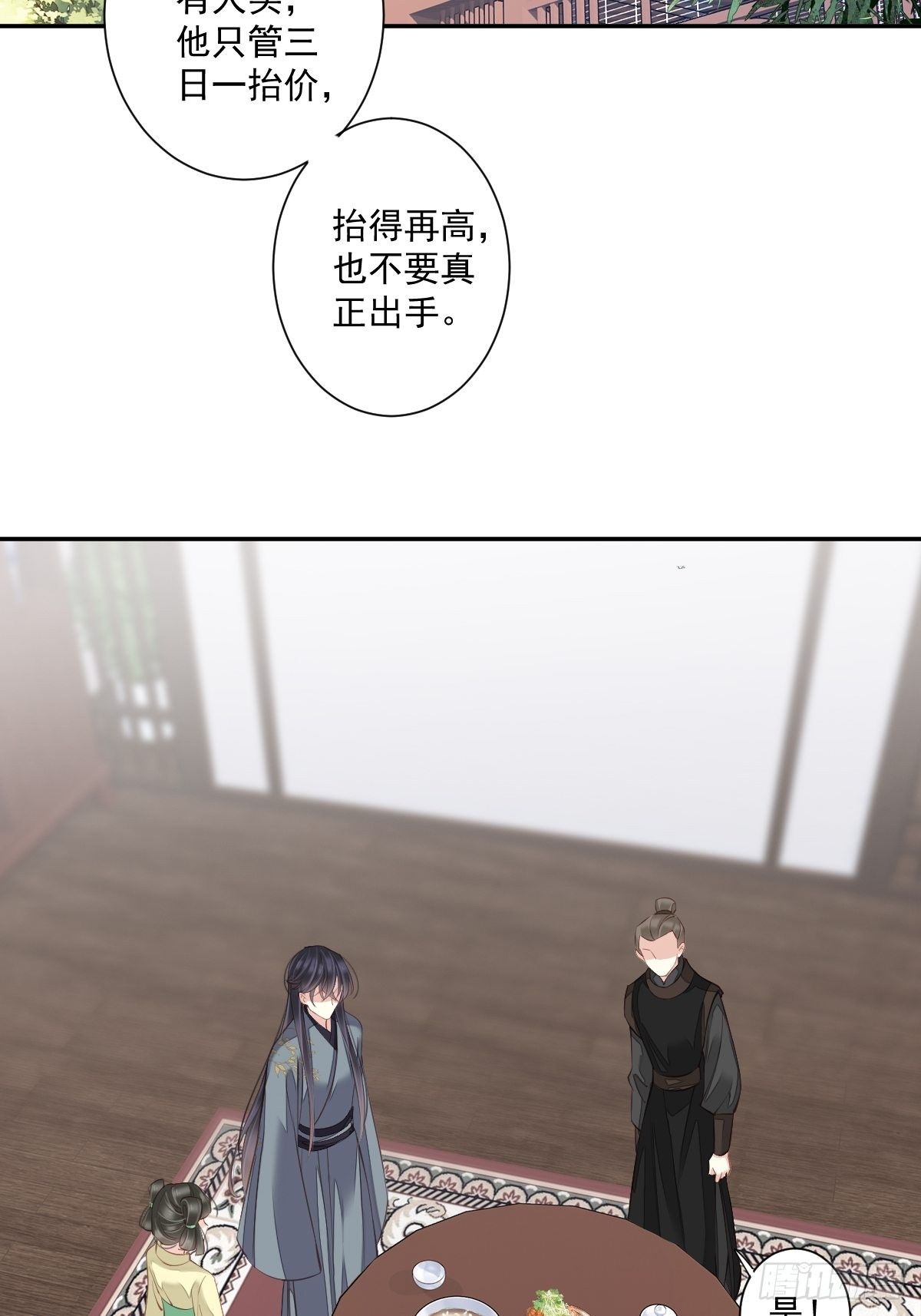 郡主不四嫁韩漫全集-第49话 不如一并处理了吧无删减无遮挡章节图片 