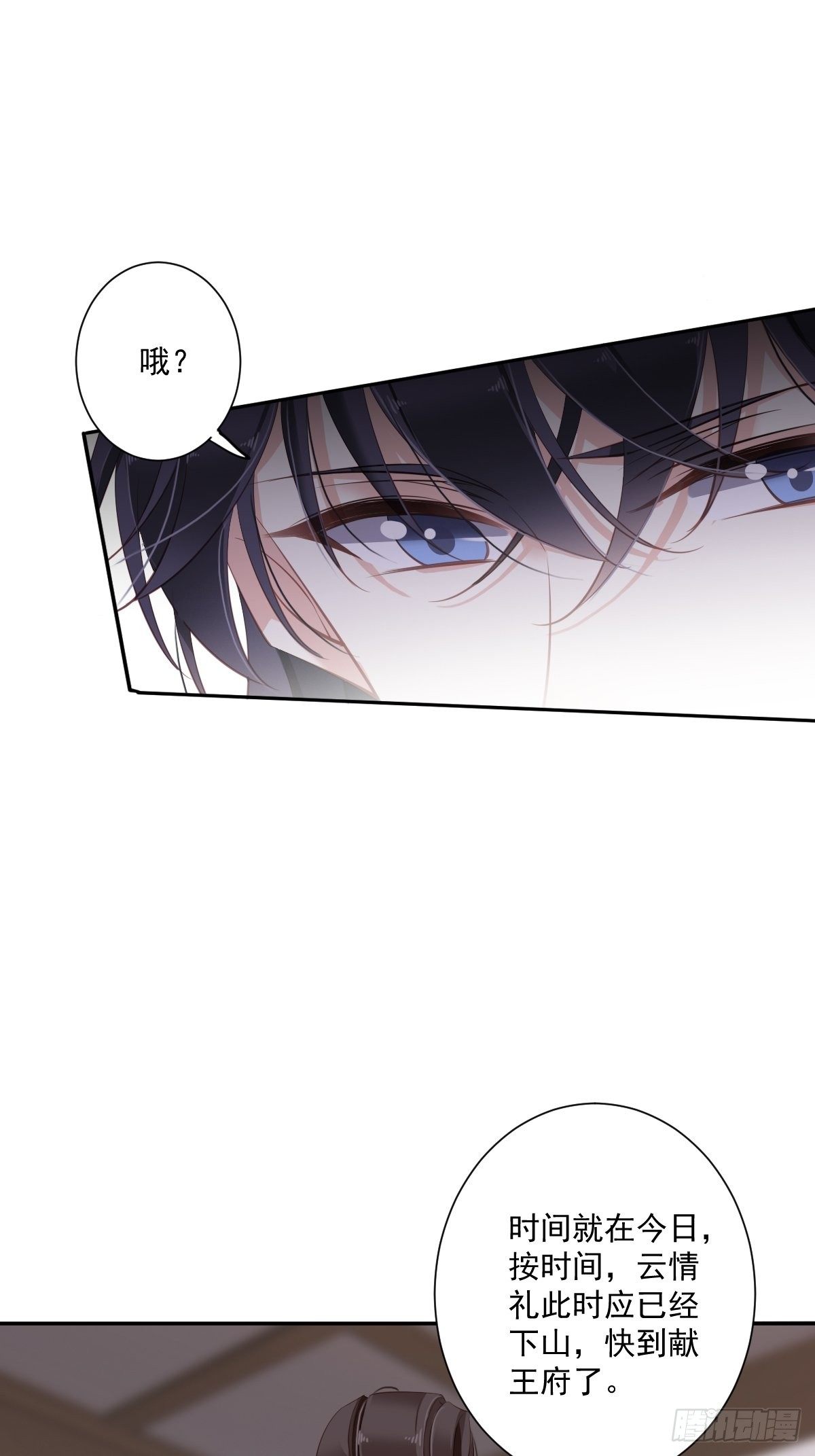 郡主不四嫁韩漫全集-第49话 不如一并处理了吧无删减无遮挡章节图片 