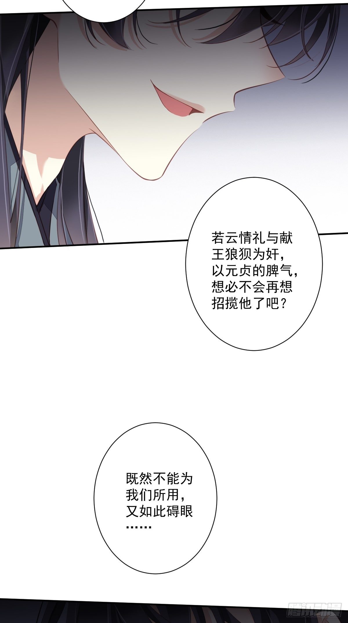 郡主不四嫁韩漫全集-第49话 不如一并处理了吧无删减无遮挡章节图片 
