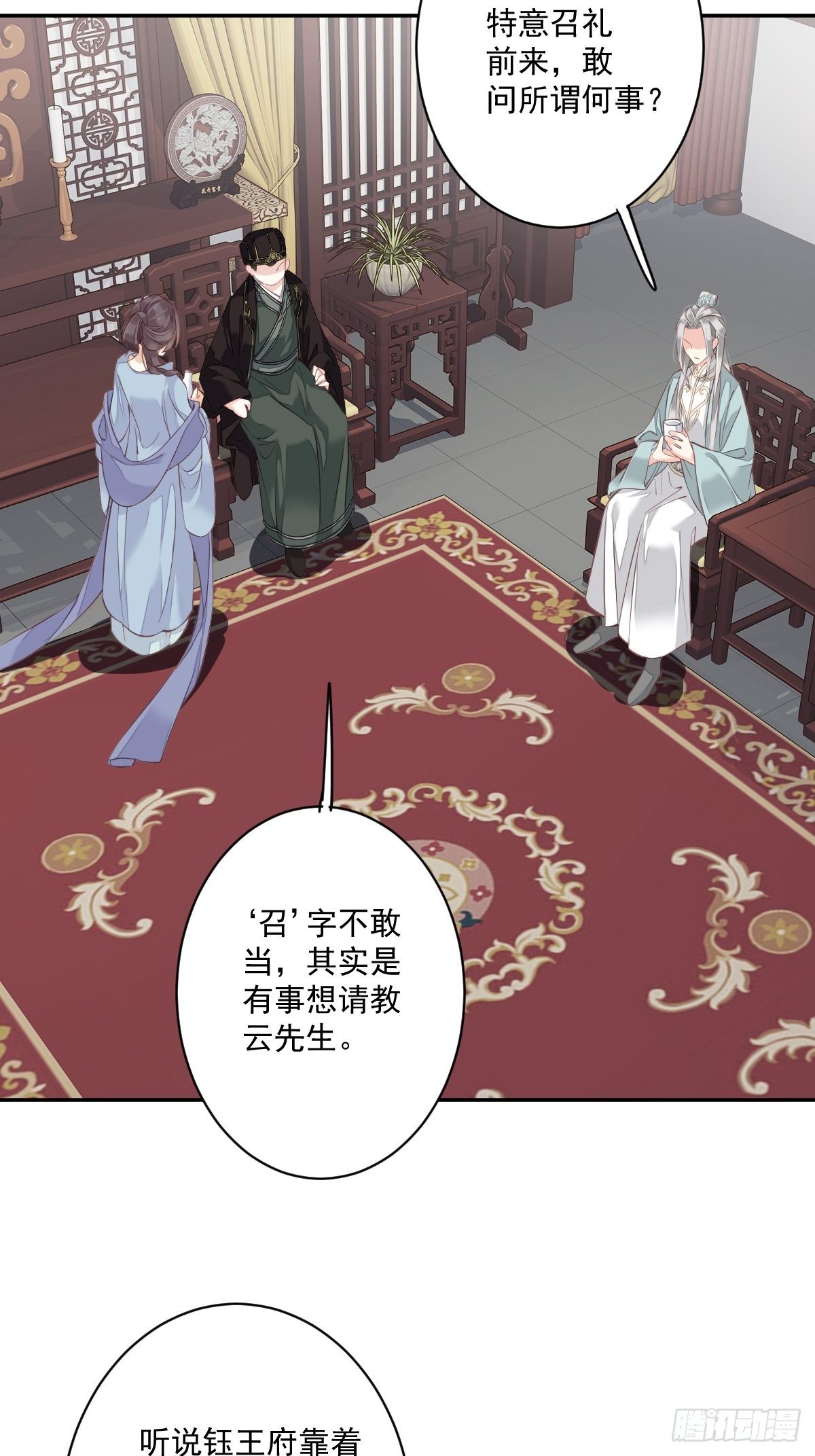 郡主不四嫁韩漫全集-第49话 不如一并处理了吧无删减无遮挡章节图片 