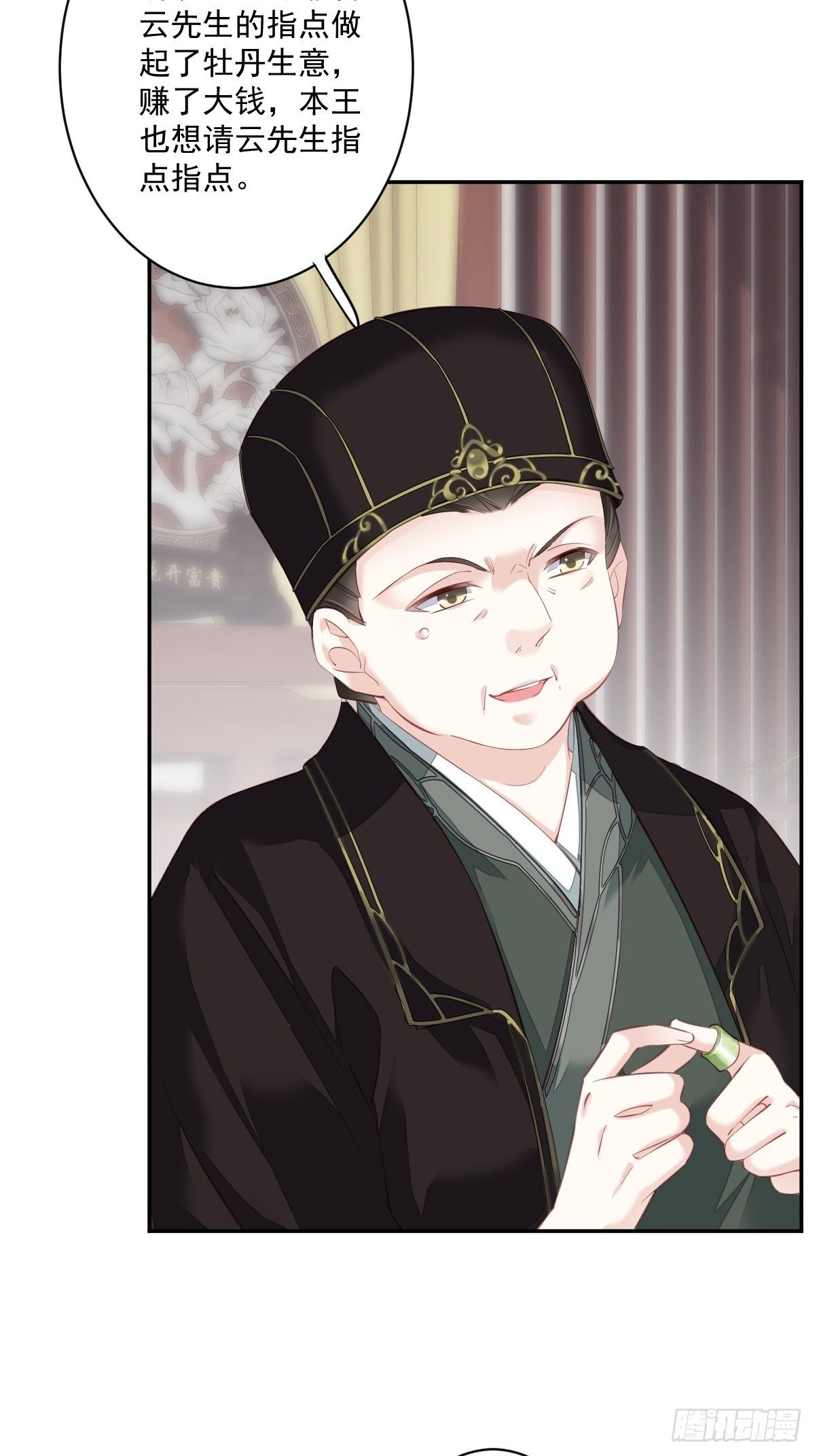 郡主不四嫁韩漫全集-第49话 不如一并处理了吧无删减无遮挡章节图片 