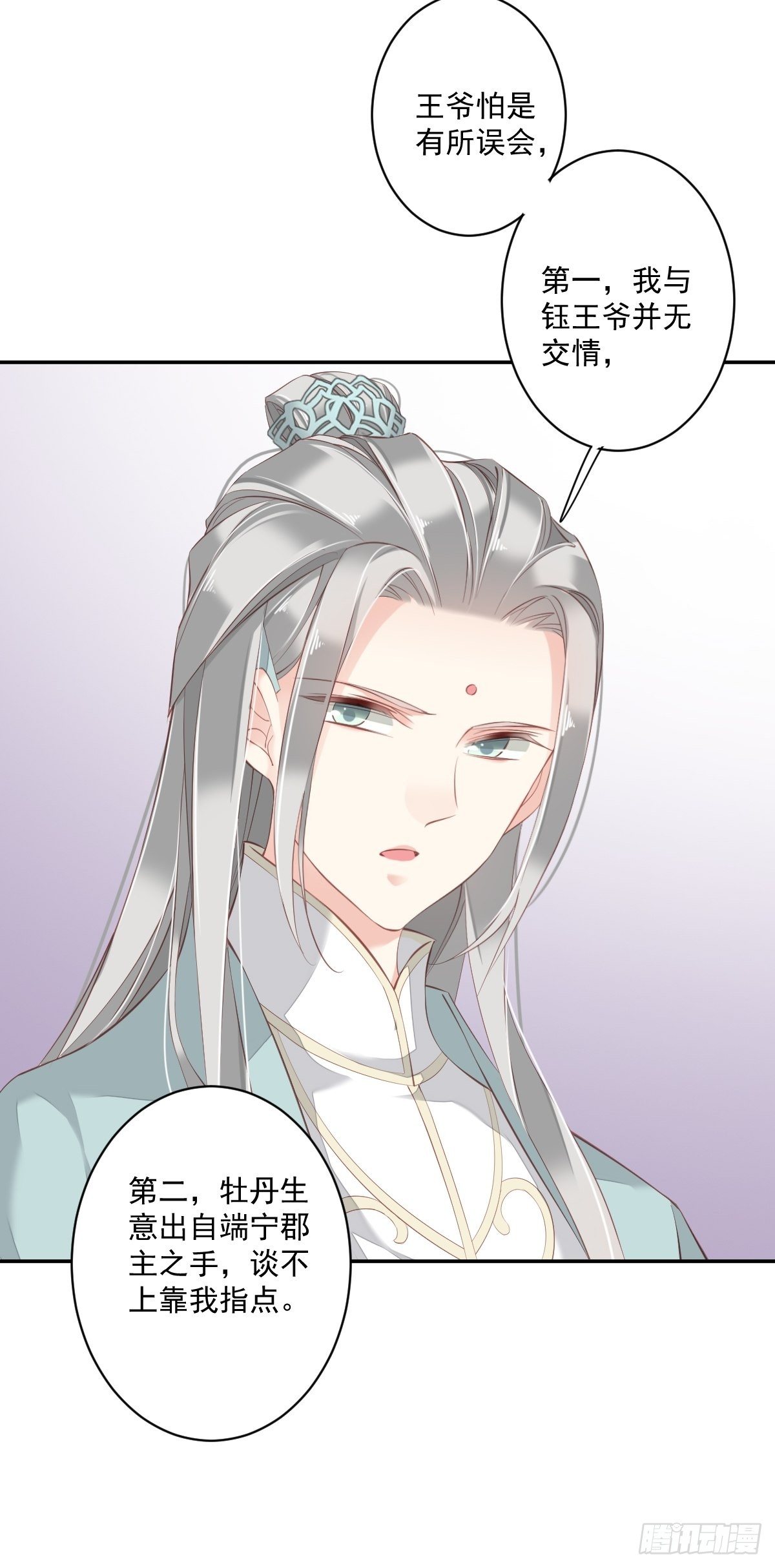 郡主不四嫁韩漫全集-第49话 不如一并处理了吧无删减无遮挡章节图片 