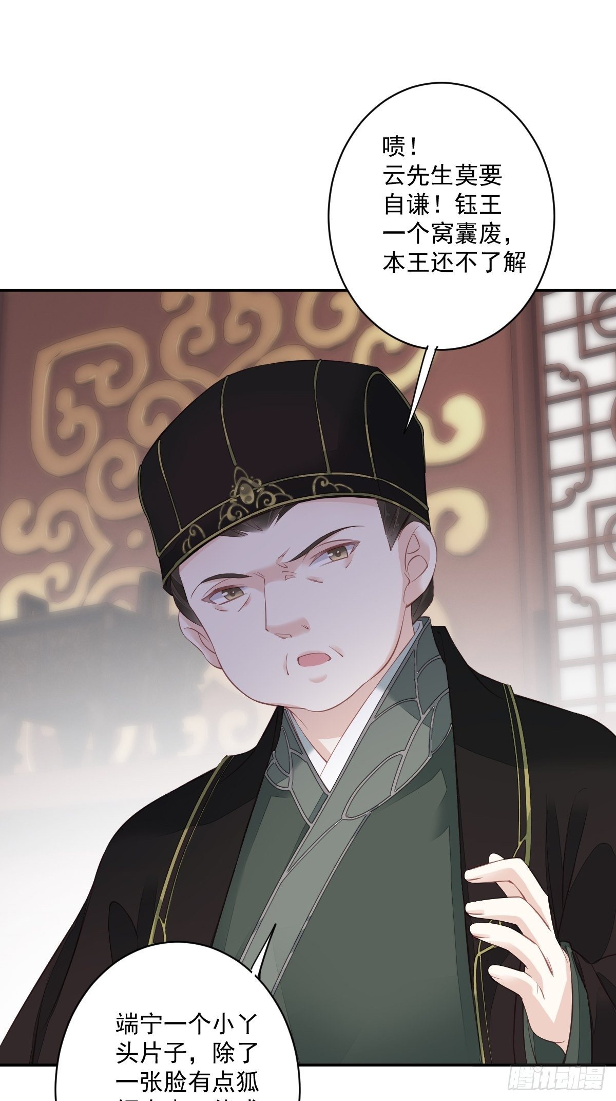 郡主不四嫁韩漫全集-第49话 不如一并处理了吧无删减无遮挡章节图片 