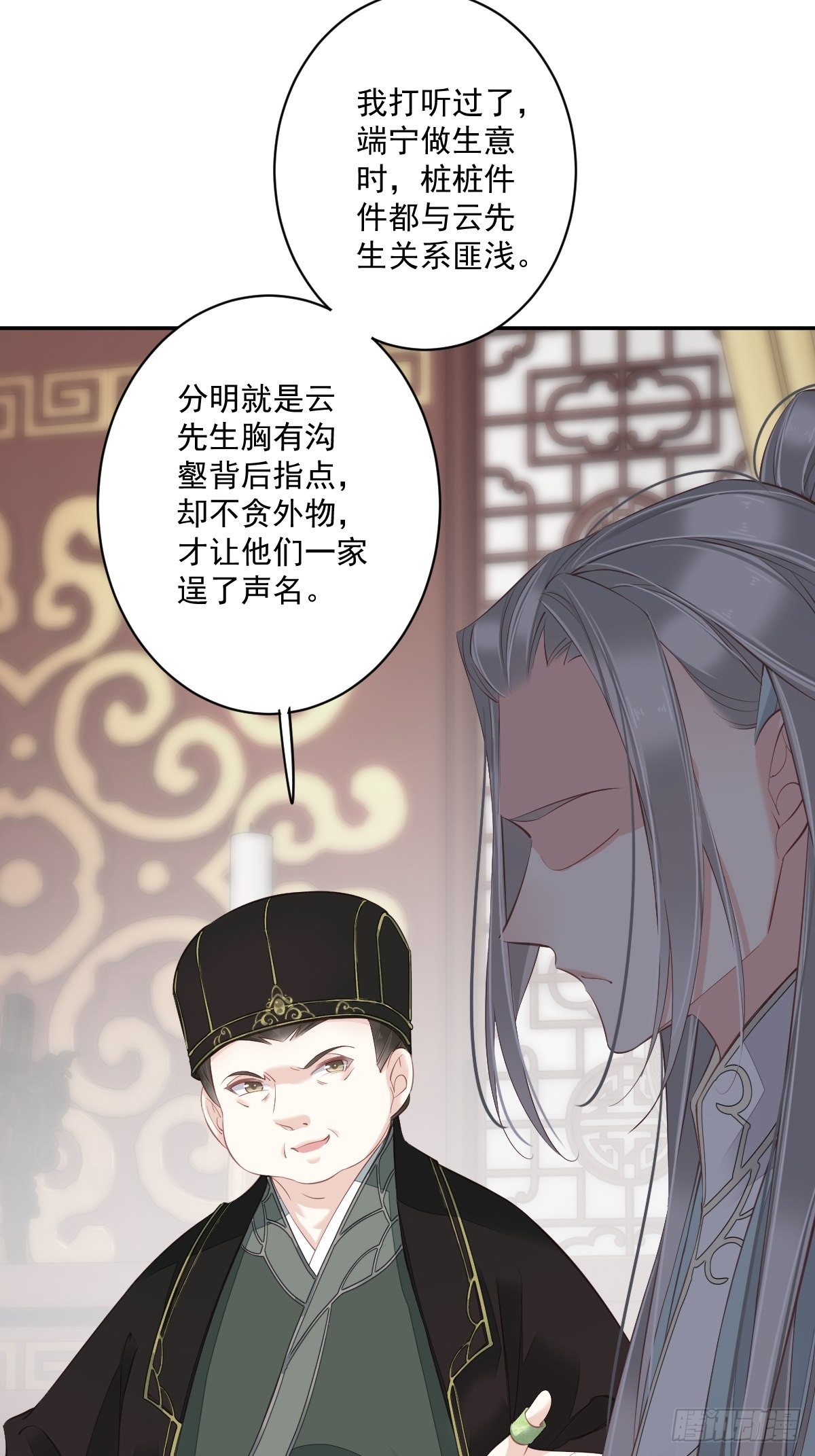 郡主不四嫁韩漫全集-第49话 不如一并处理了吧无删减无遮挡章节图片 