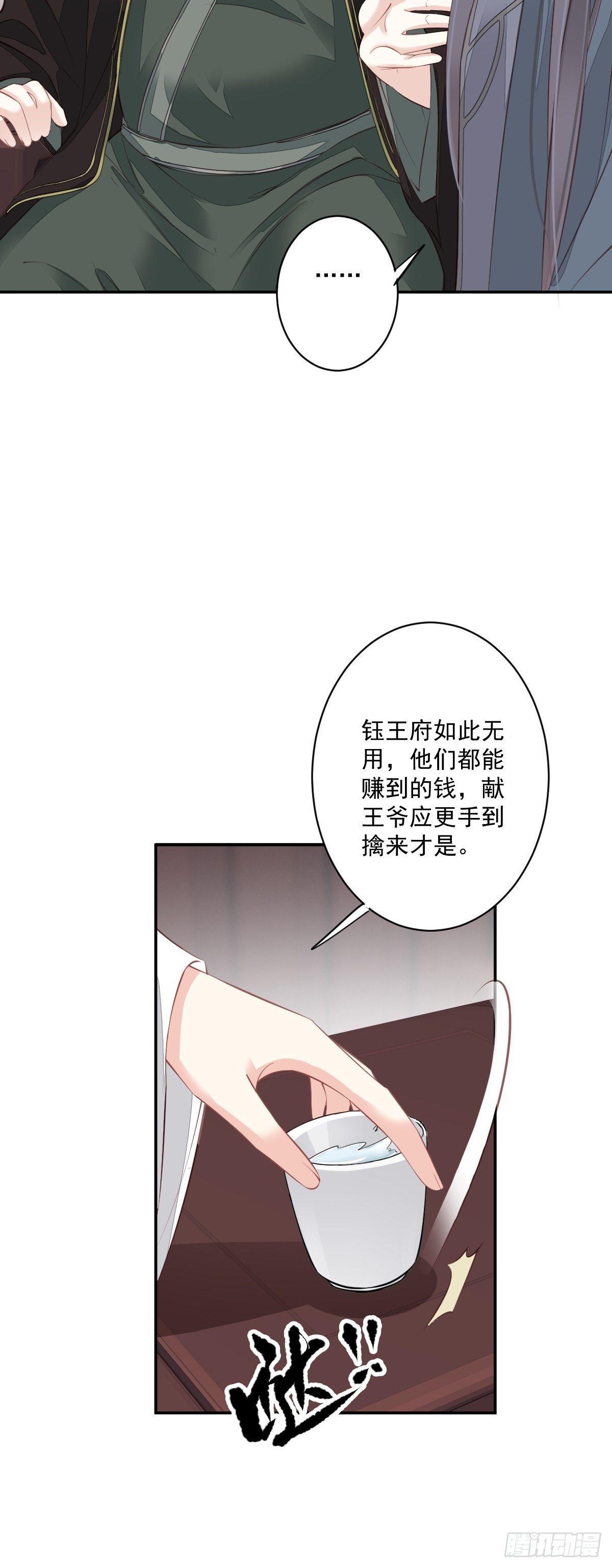 郡主不四嫁韩漫全集-第49话 不如一并处理了吧无删减无遮挡章节图片 