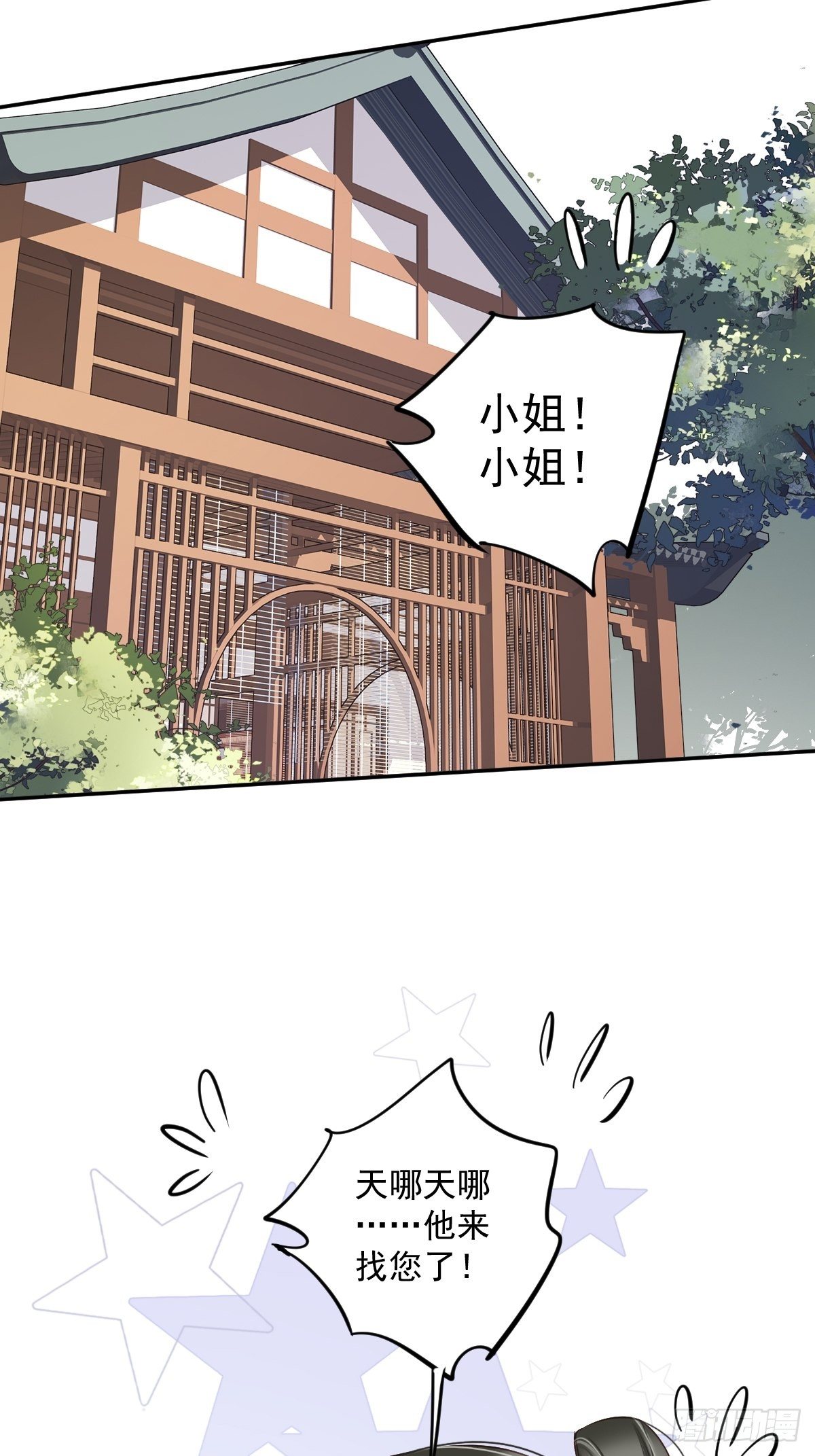 郡主不四嫁韩漫全集-第50话 小姐这般是做给谁看?无删减无遮挡章节图片 