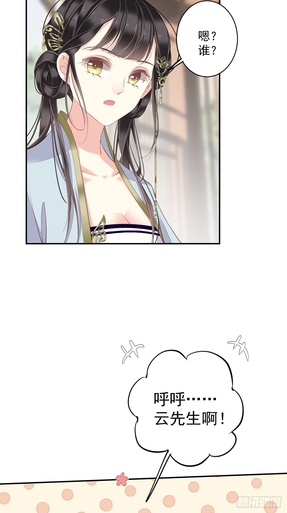 郡主不四嫁韩漫全集-第50话 小姐这般是做给谁看?无删减无遮挡章节图片 