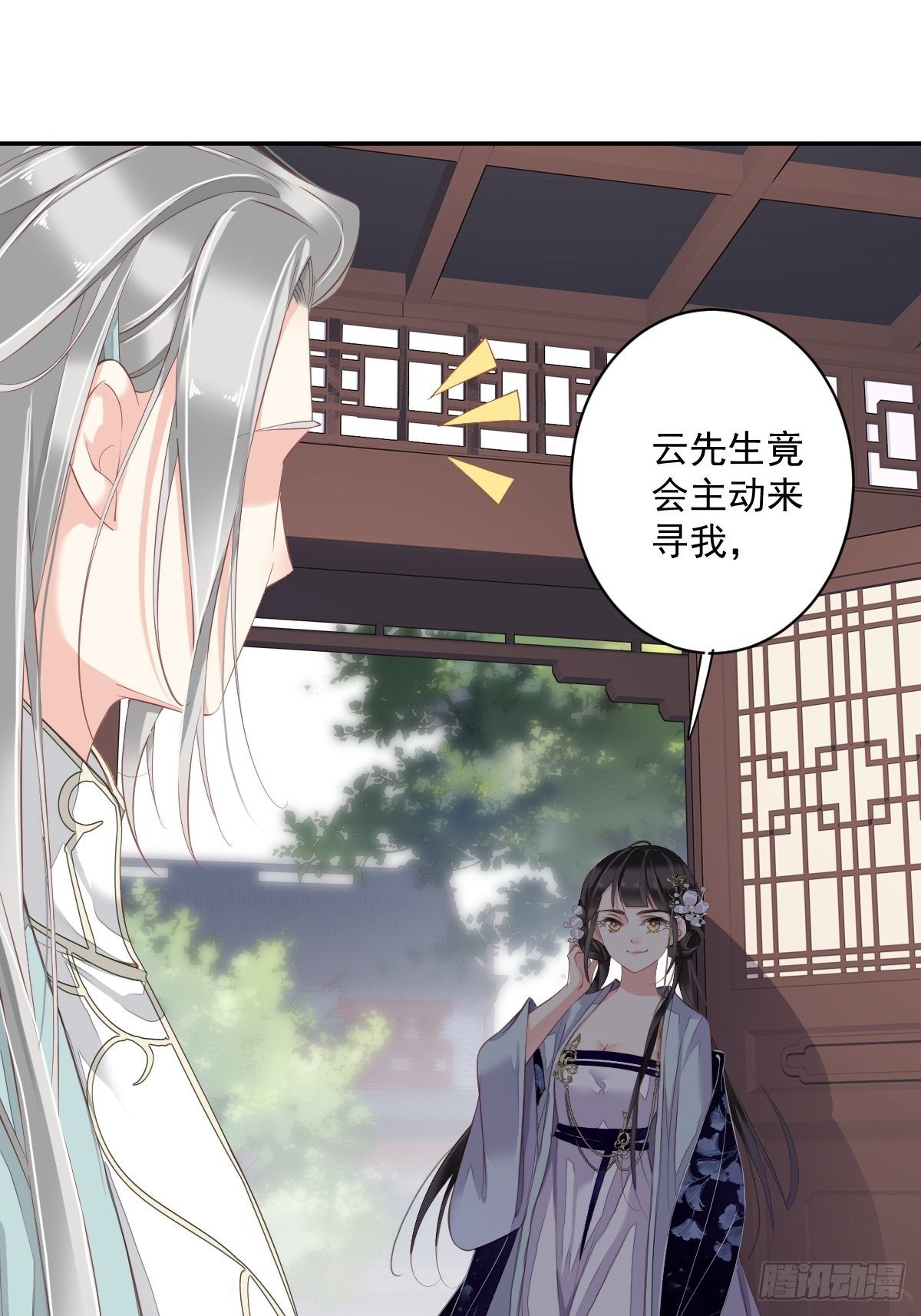 郡主不四嫁韩漫全集-第50话 小姐这般是做给谁看?无删减无遮挡章节图片 