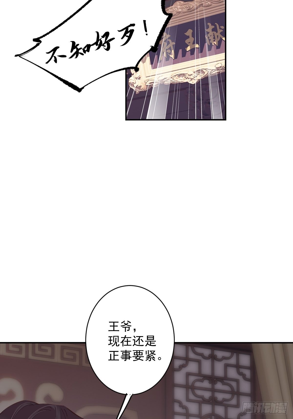 郡主不四嫁韩漫全集-第50话 小姐这般是做给谁看?无删减无遮挡章节图片 