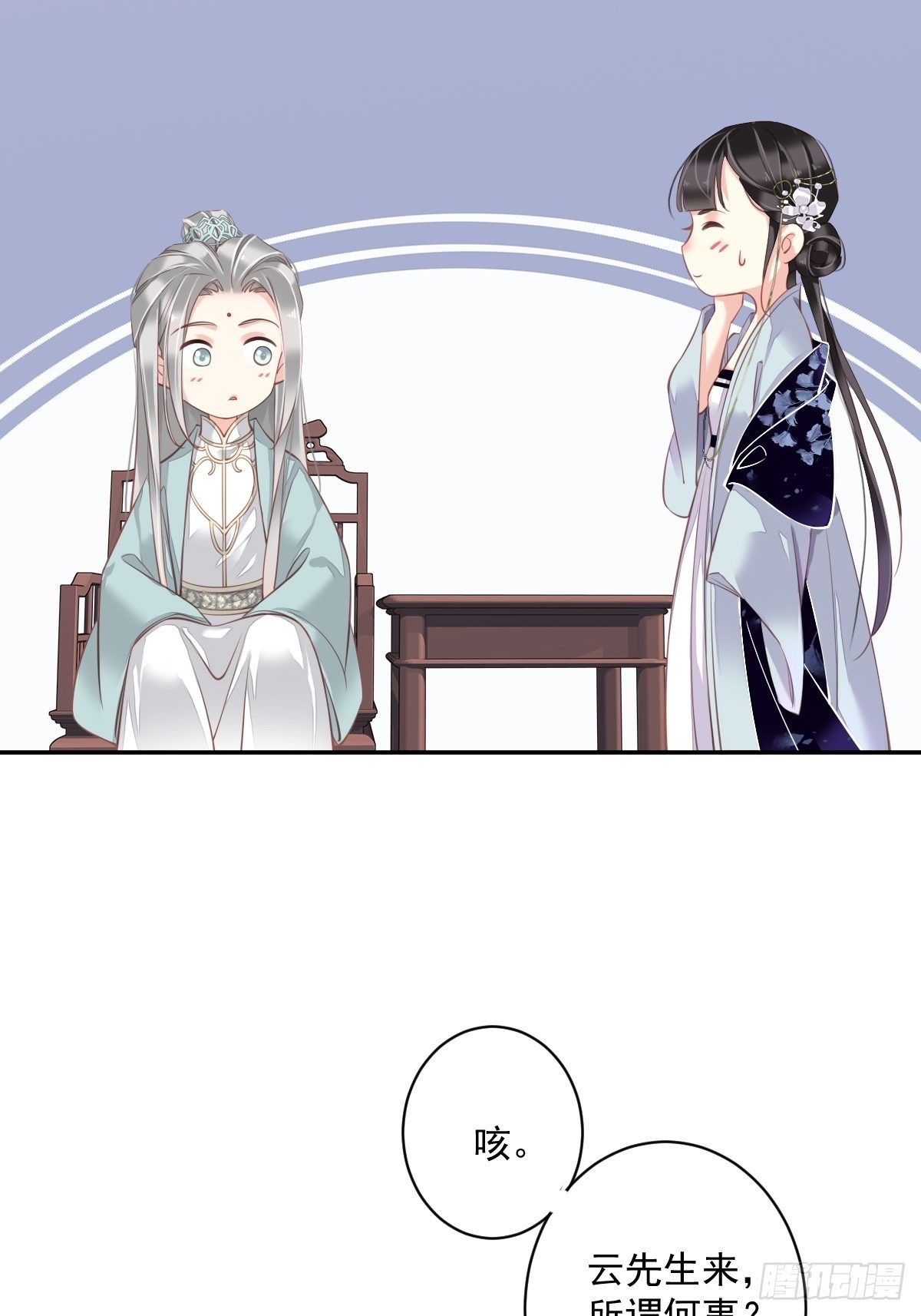 郡主不四嫁韩漫全集-第50话 小姐这般是做给谁看?无删减无遮挡章节图片 