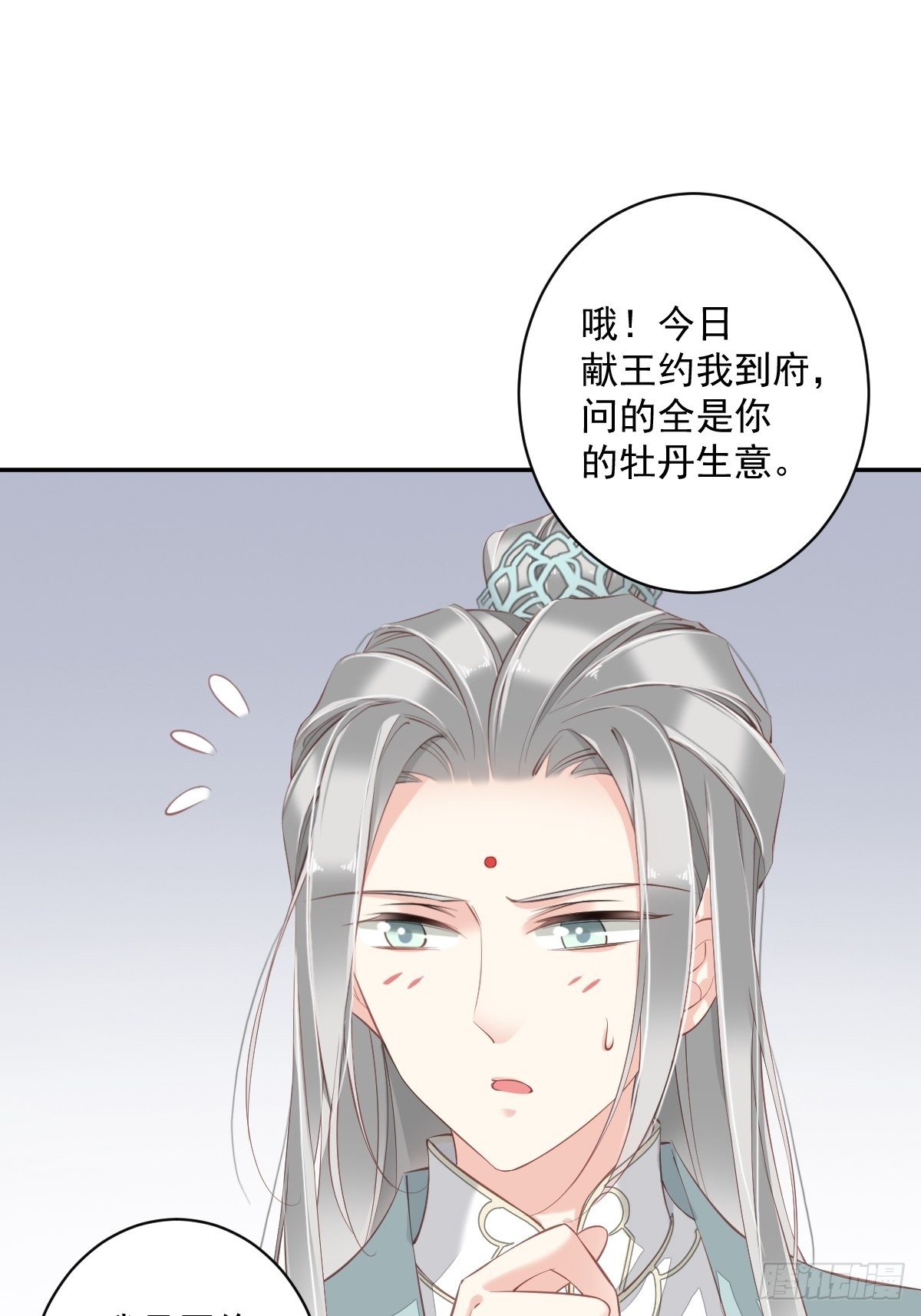 郡主不四嫁韩漫全集-第50话 小姐这般是做给谁看?无删减无遮挡章节图片 