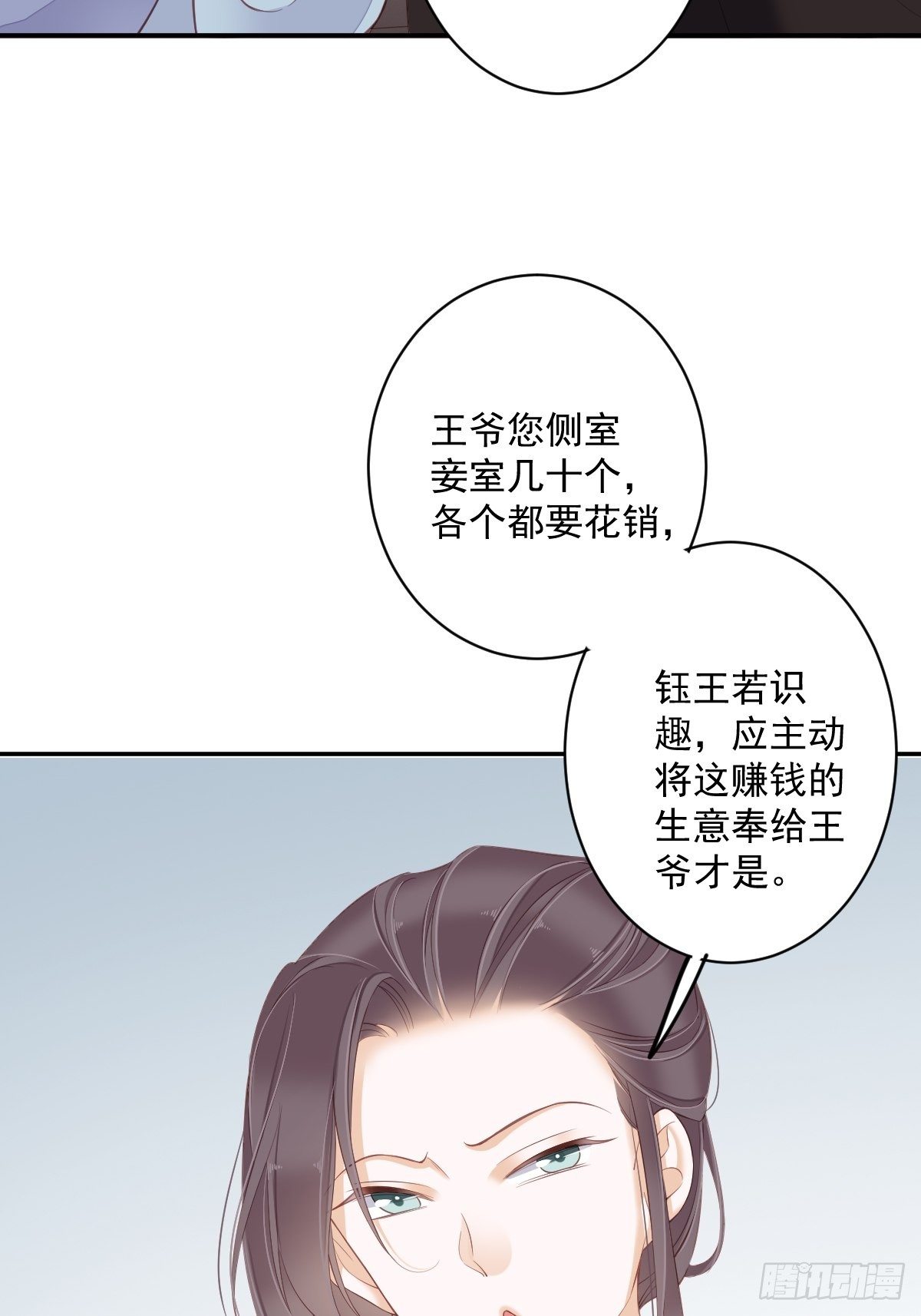 郡主不四嫁韩漫全集-第50话 小姐这般是做给谁看?无删减无遮挡章节图片 