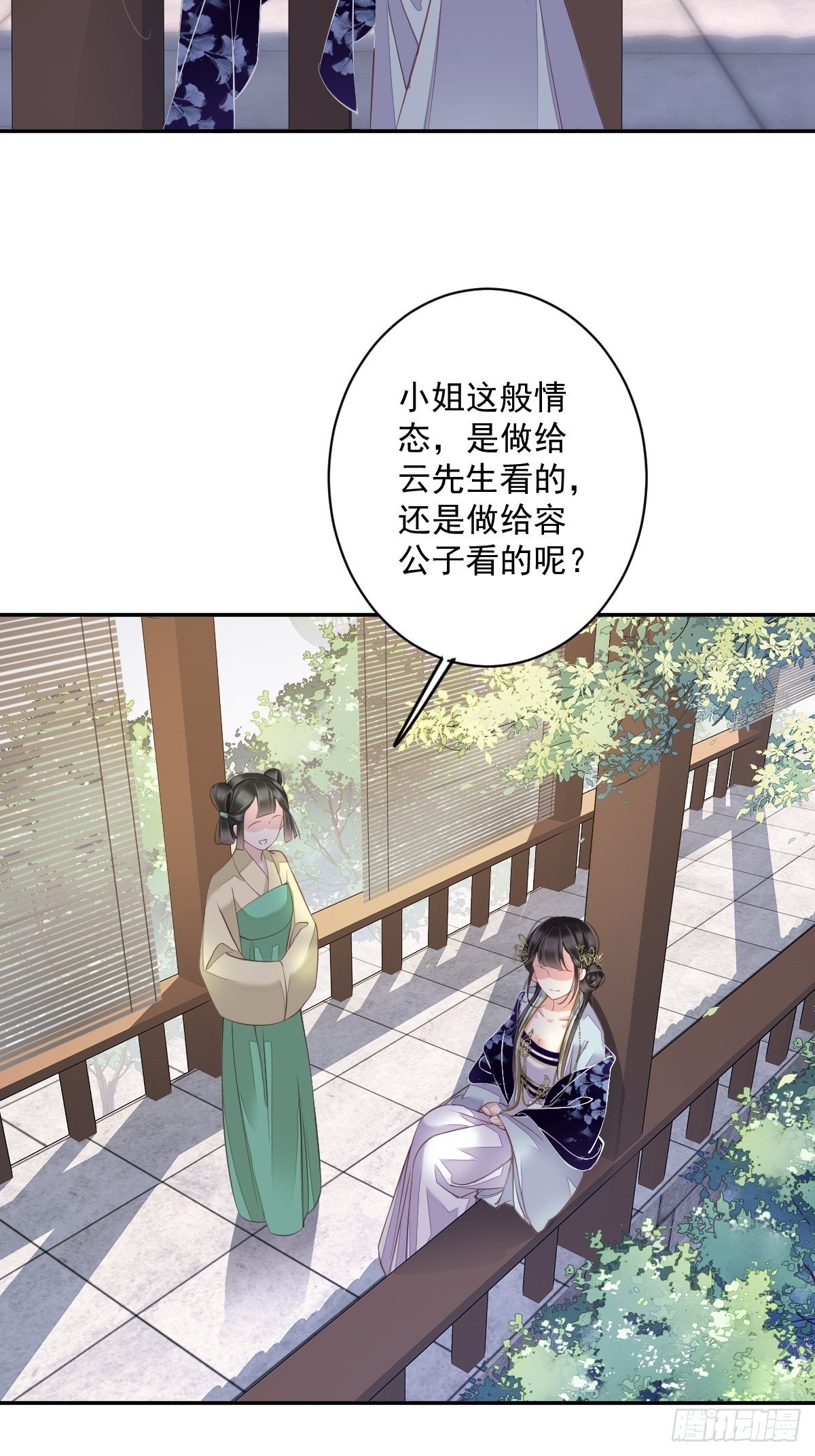 郡主不四嫁韩漫全集-第50话 小姐这般是做给谁看?无删减无遮挡章节图片 