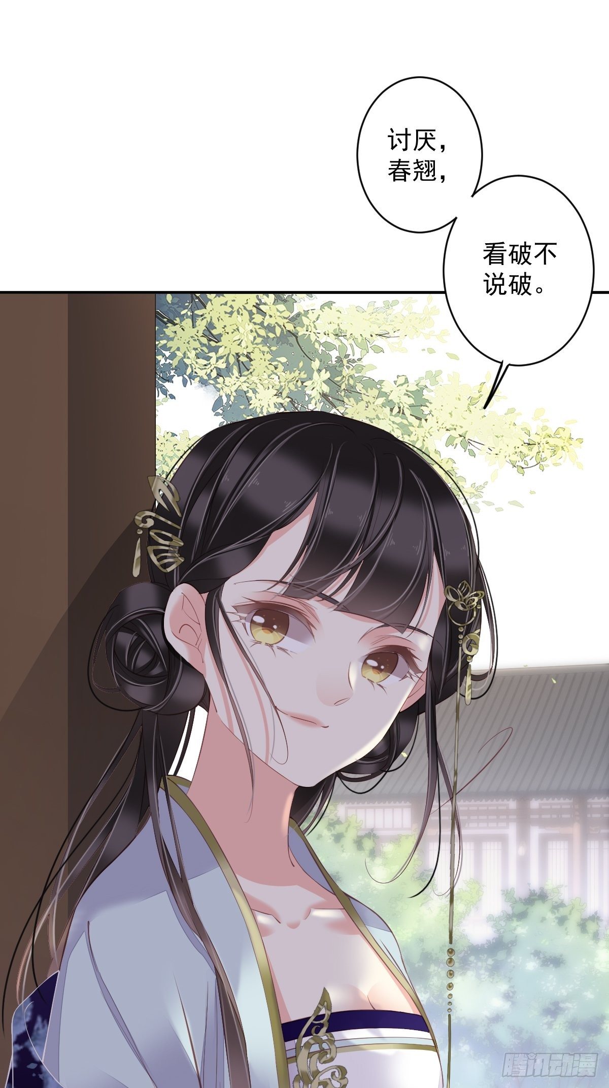 郡主不四嫁韩漫全集-第50话 小姐这般是做给谁看?无删减无遮挡章节图片 