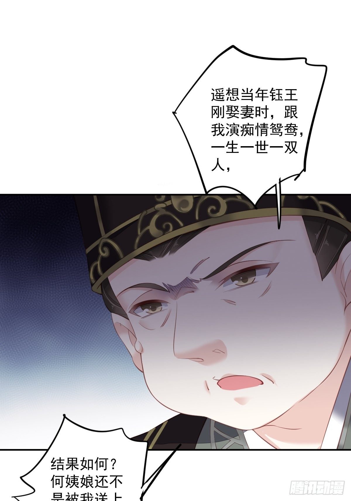 郡主不四嫁韩漫全集-第50话 小姐这般是做给谁看?无删减无遮挡章节图片 