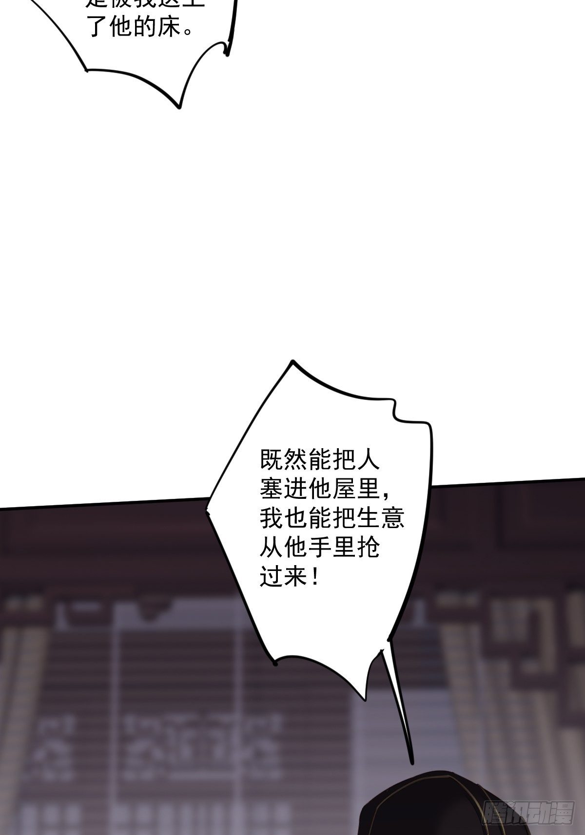 郡主不四嫁韩漫全集-第50话 小姐这般是做给谁看?无删减无遮挡章节图片 