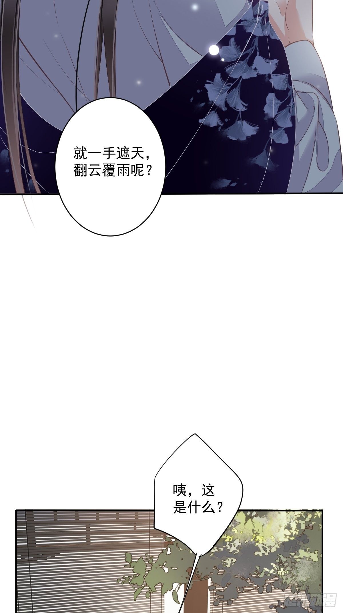 郡主不四嫁韩漫全集-第51话 我来给郡主送几道菜无删减无遮挡章节图片 