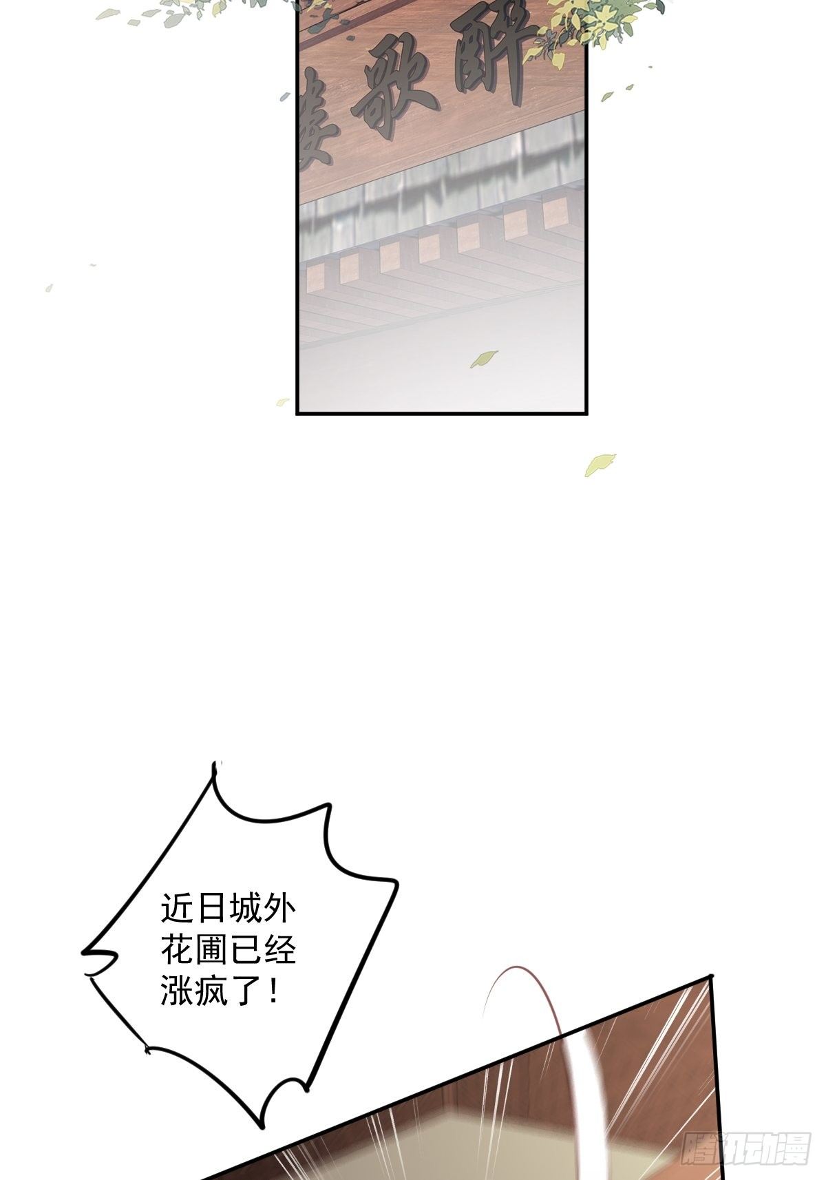 郡主不四嫁韩漫全集-第51话 我来给郡主送几道菜无删减无遮挡章节图片 