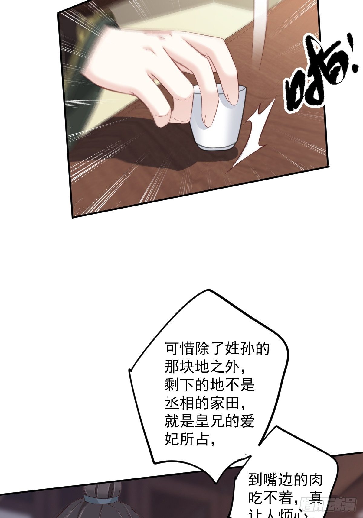 郡主不四嫁韩漫全集-第51话 我来给郡主送几道菜无删减无遮挡章节图片 