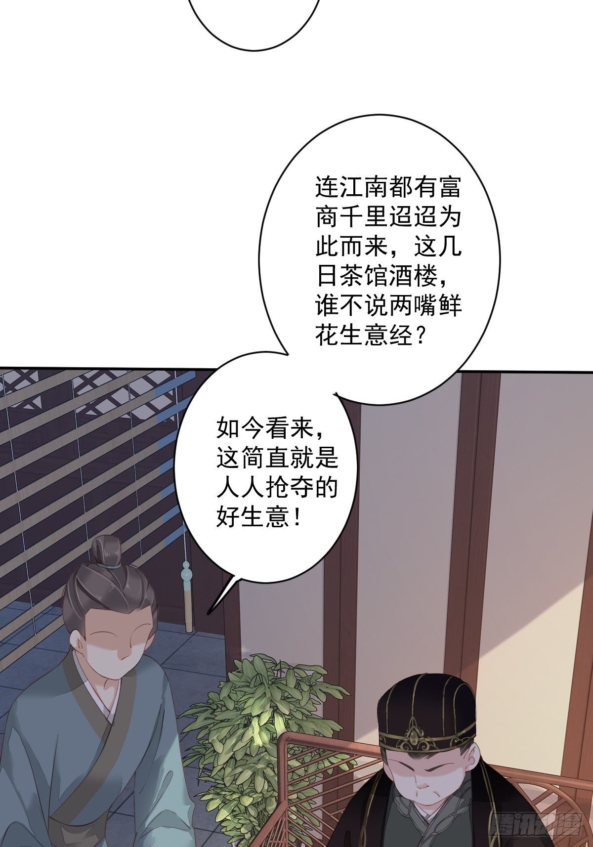 郡主不四嫁韩漫全集-第51话 我来给郡主送几道菜无删减无遮挡章节图片 